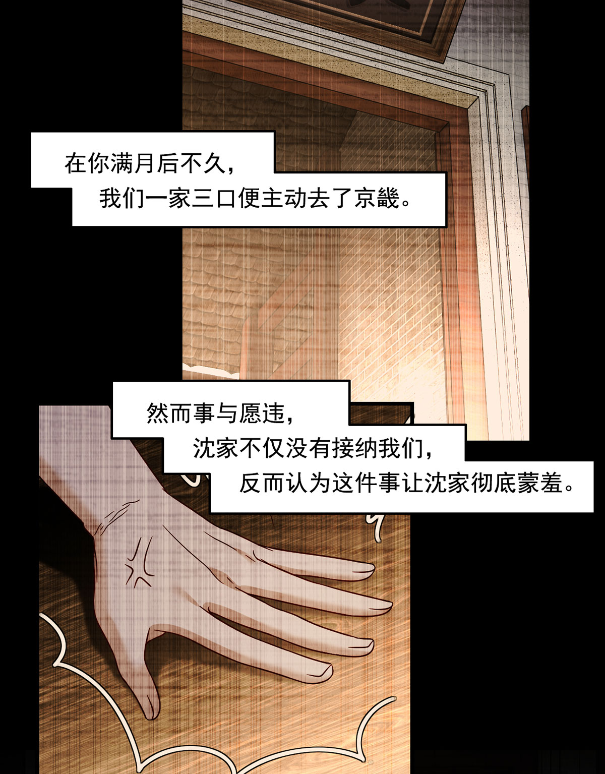 仙尊洛无极64 仙尊身世之谜