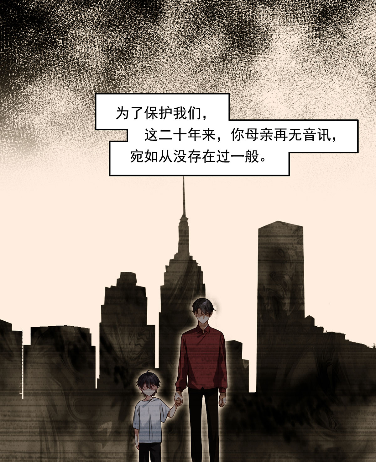 仙尊洛无极64 仙尊身世之谜