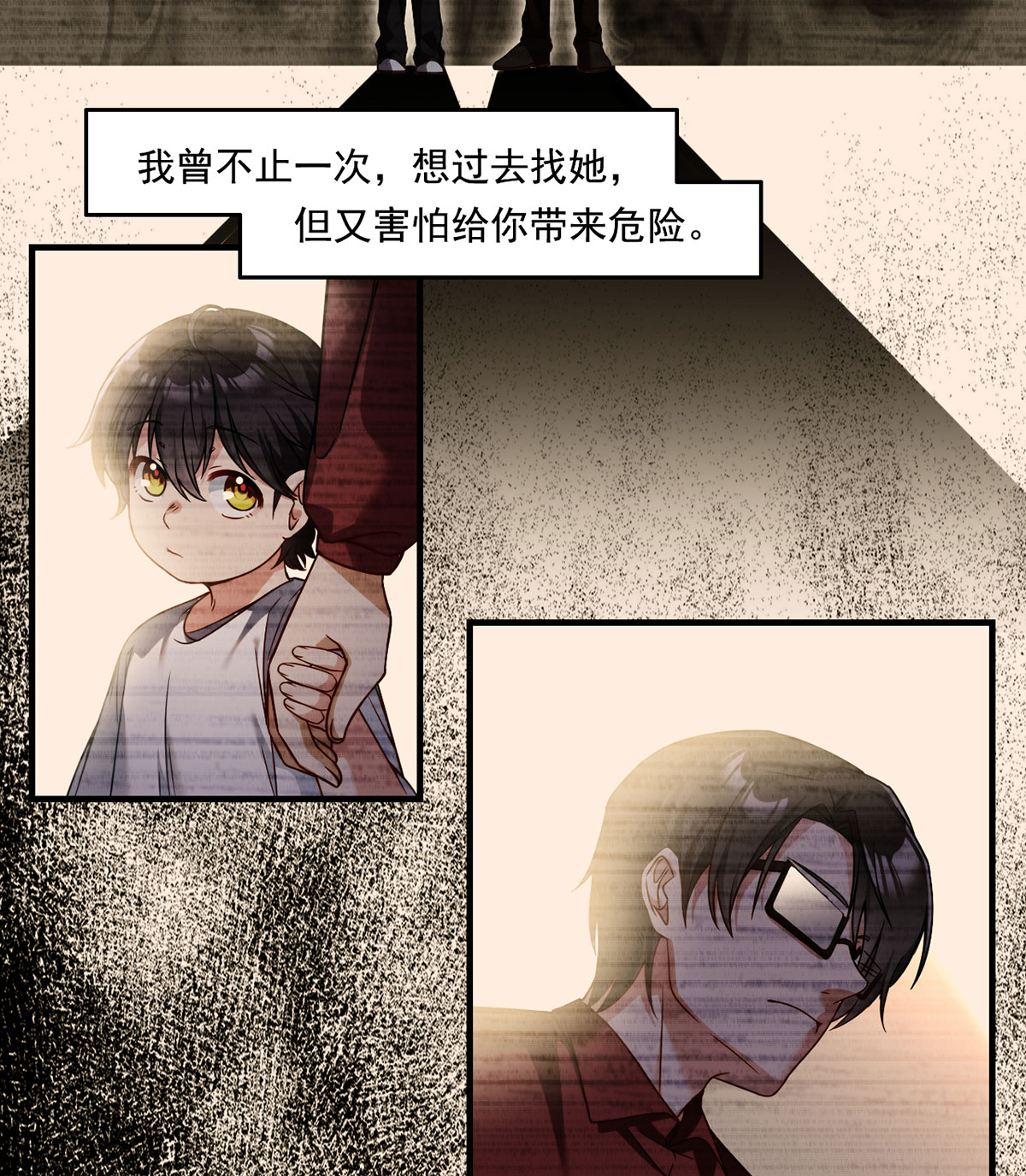 仙尊洛无极64 仙尊身世之谜