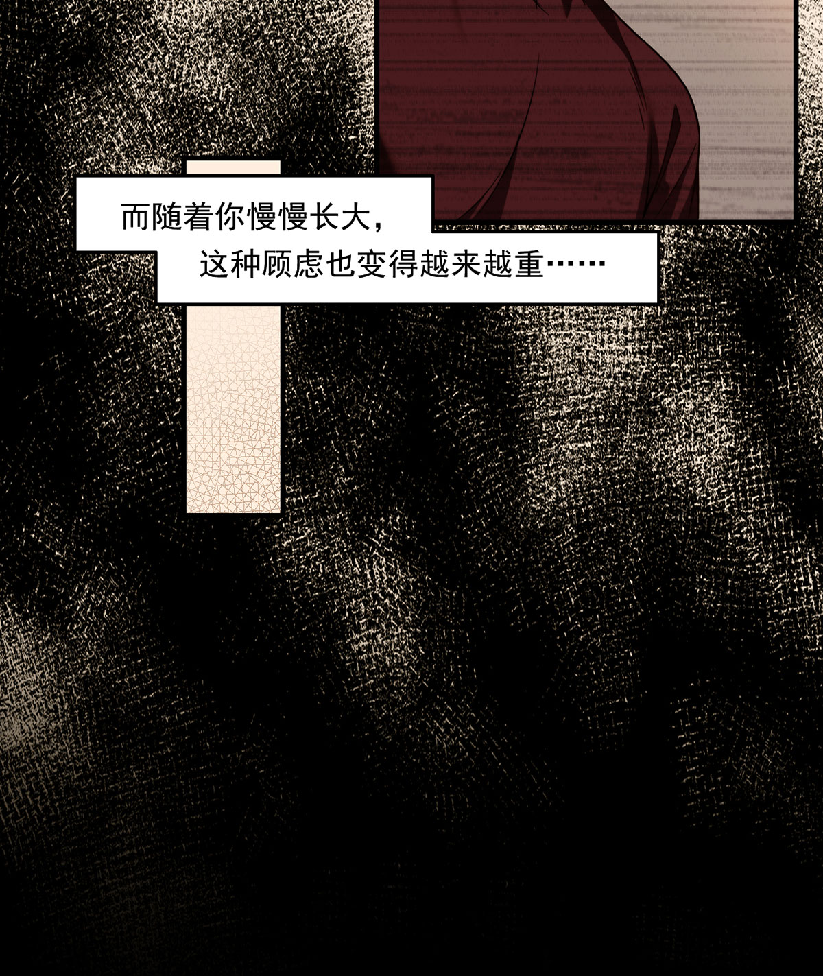 仙尊洛无极64 仙尊身世之谜