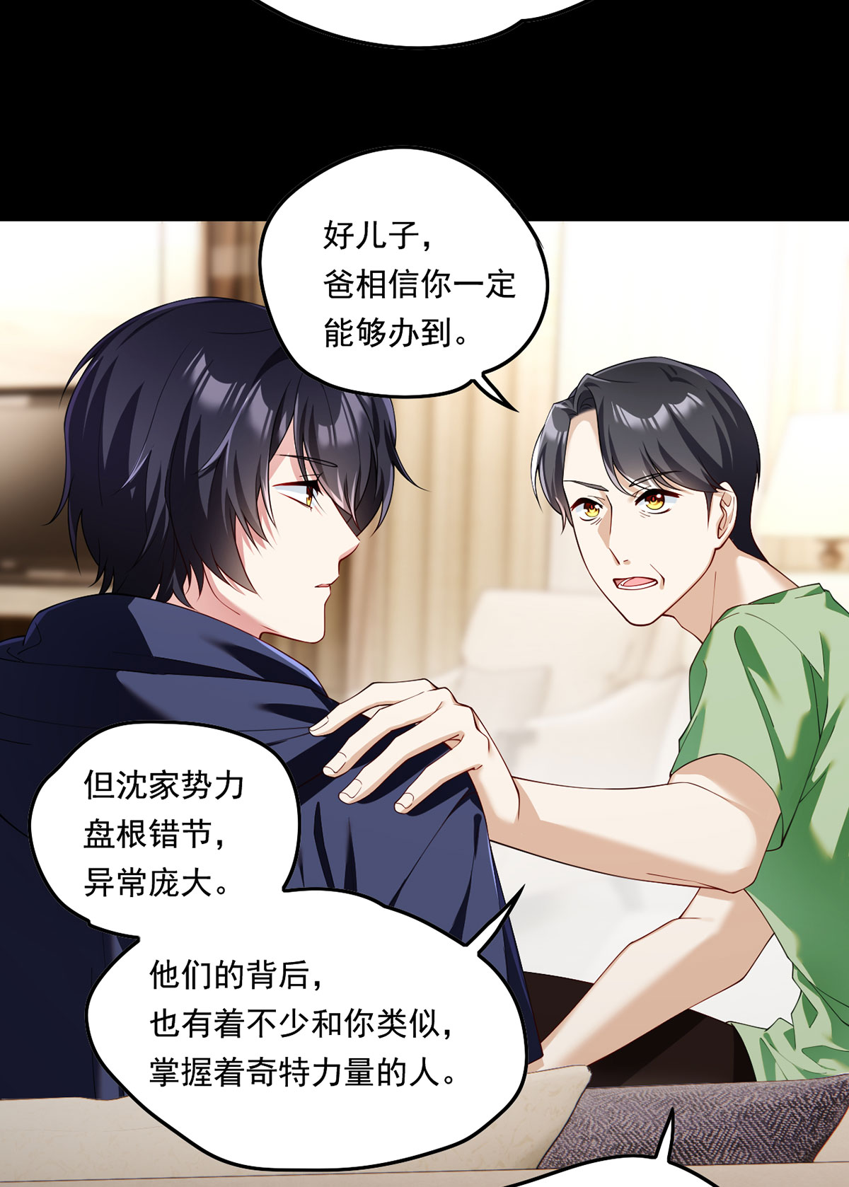 仙尊洛无极64 仙尊身世之谜