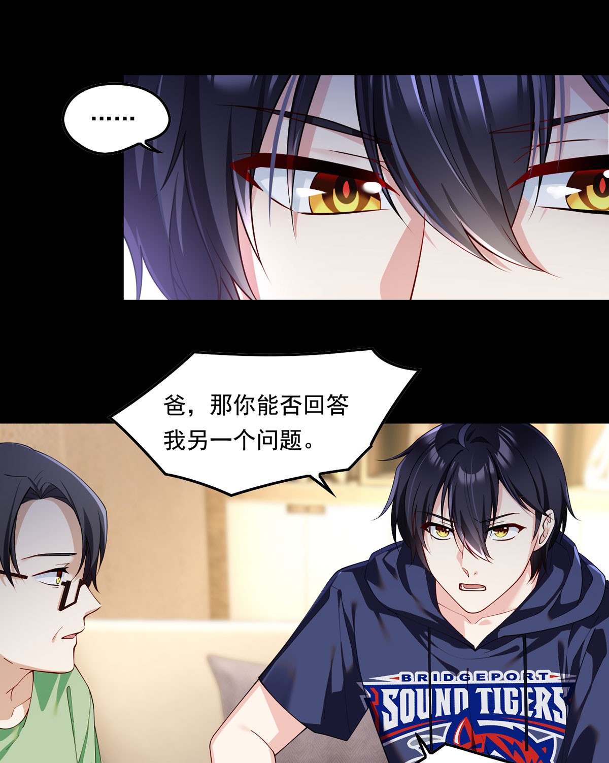 仙尊洛无极64 仙尊身世之谜