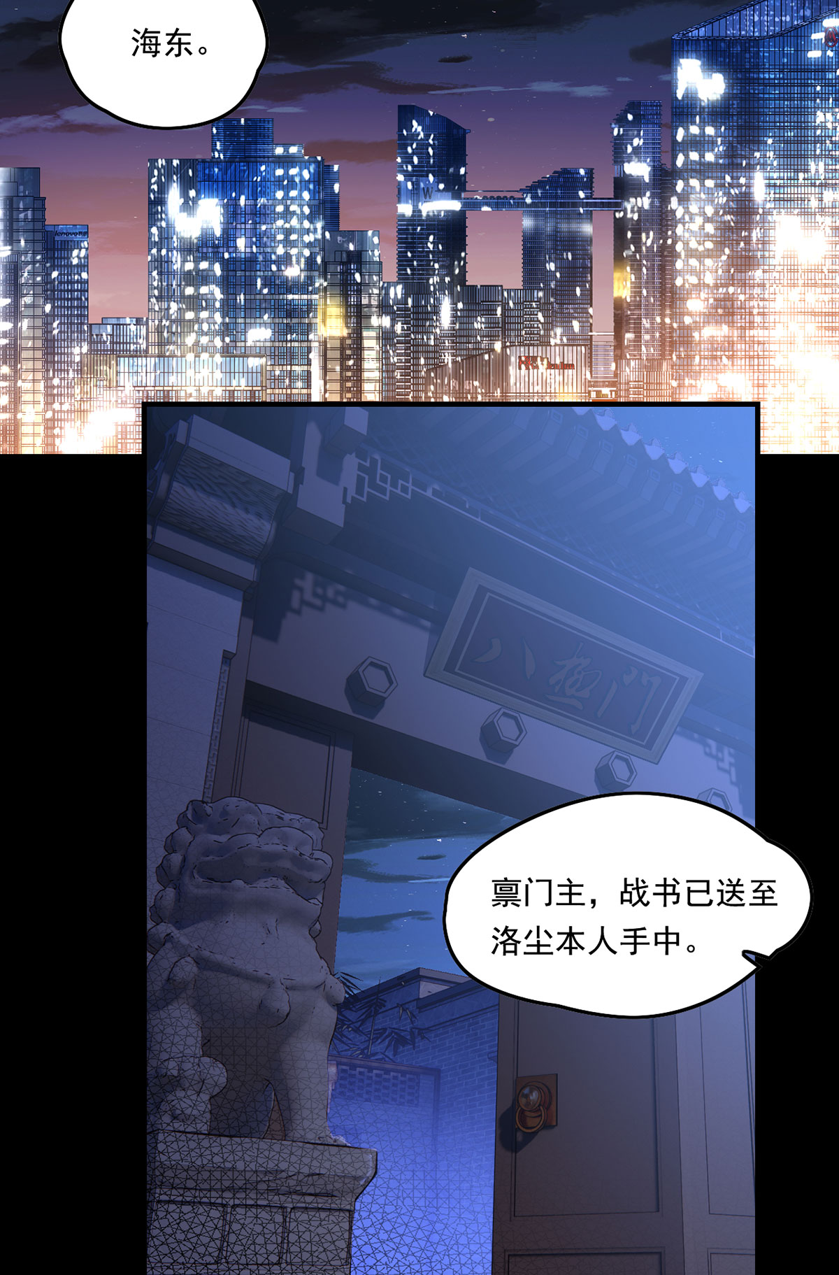 仙尊洛无极64 仙尊身世之谜