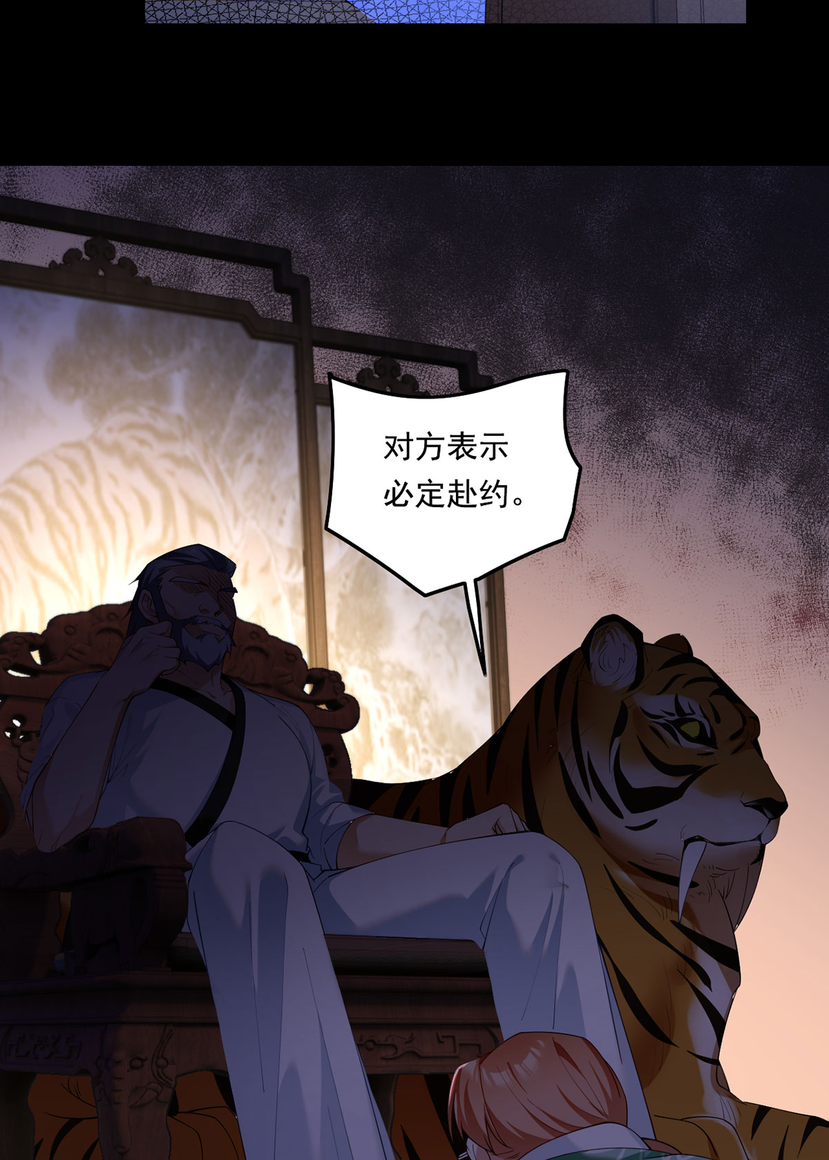 仙尊洛无极64 仙尊身世之谜