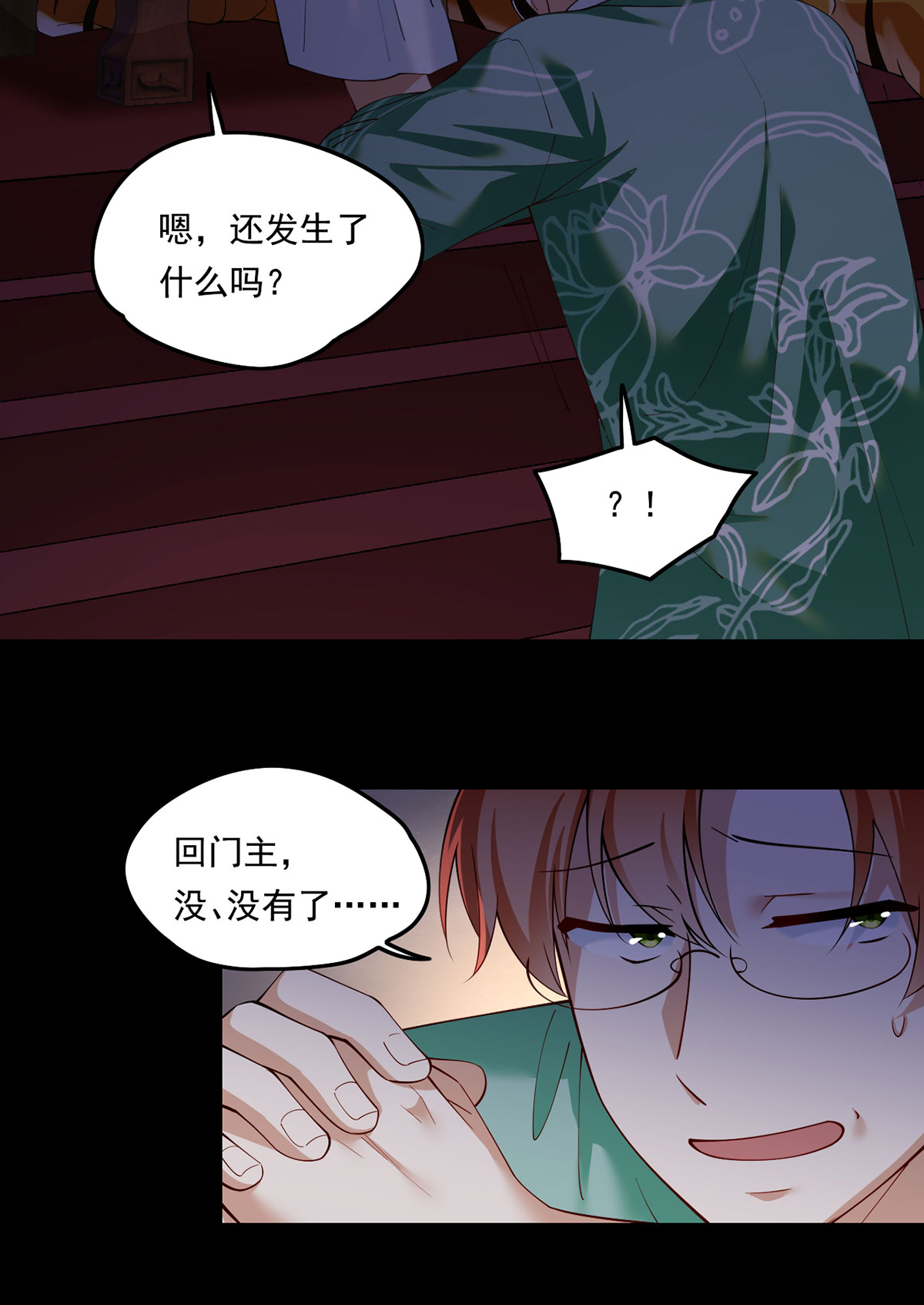 仙尊洛无极64 仙尊身世之谜