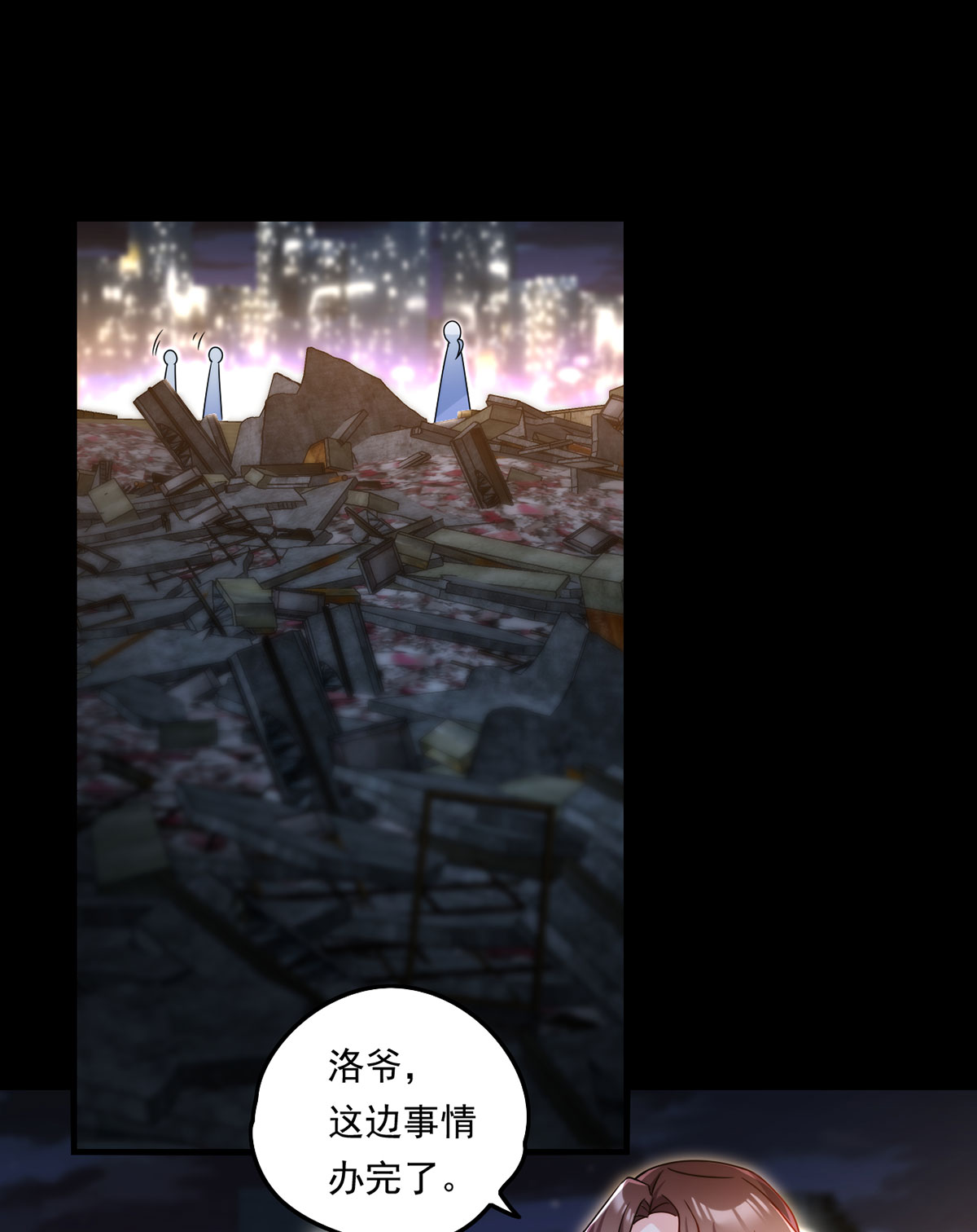 仙尊洛无极64 仙尊身世之谜
