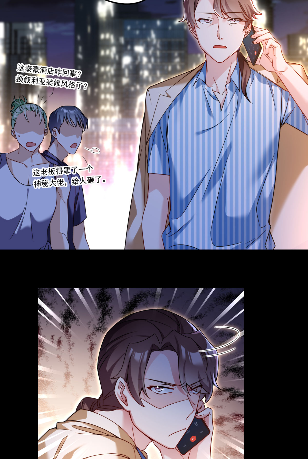 仙尊洛无极64 仙尊身世之谜
