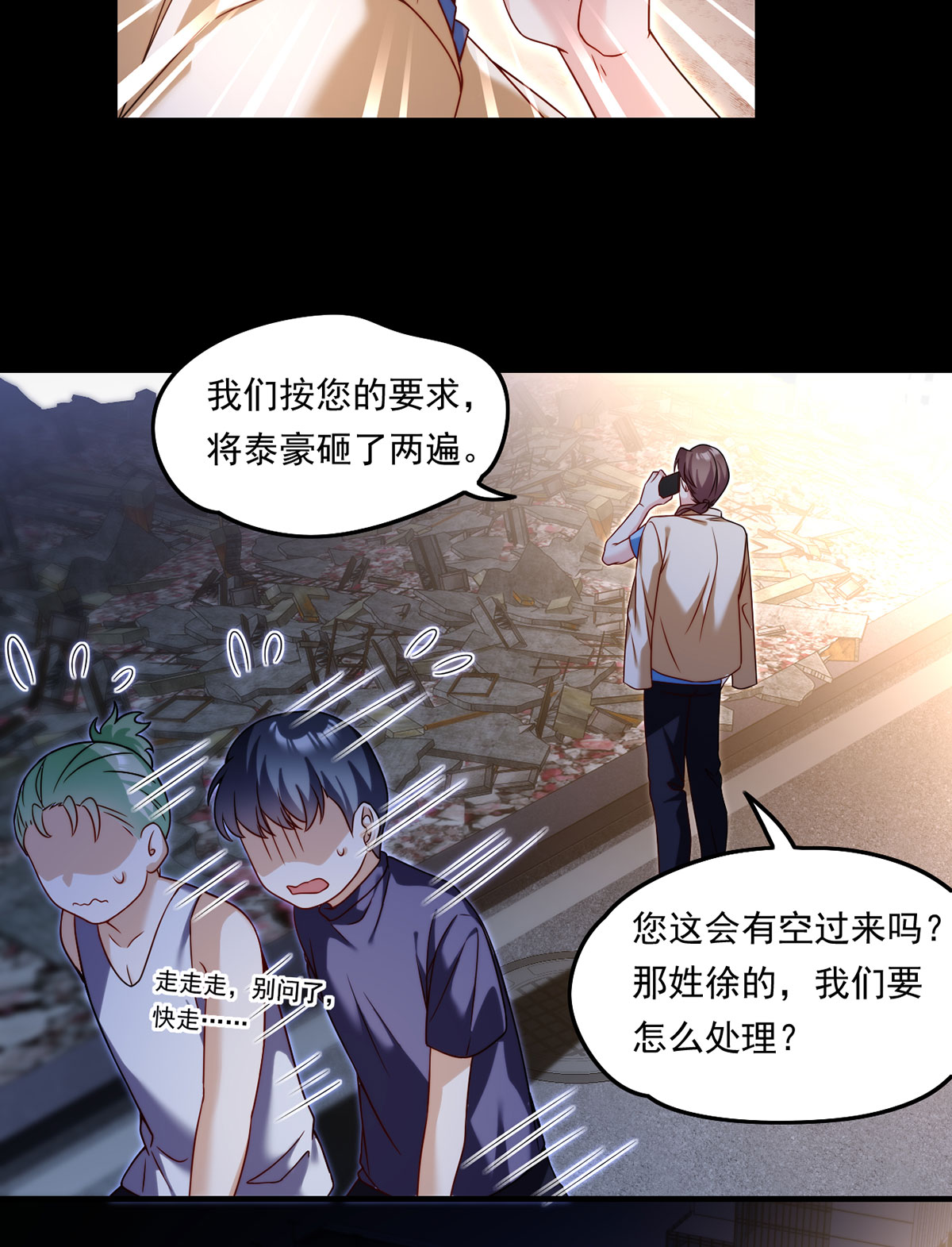 仙尊洛无极64 仙尊身世之谜