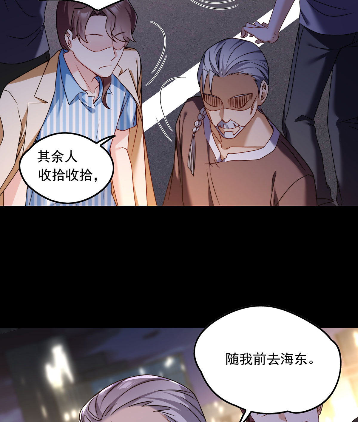 仙尊洛无极64 仙尊身世之谜
