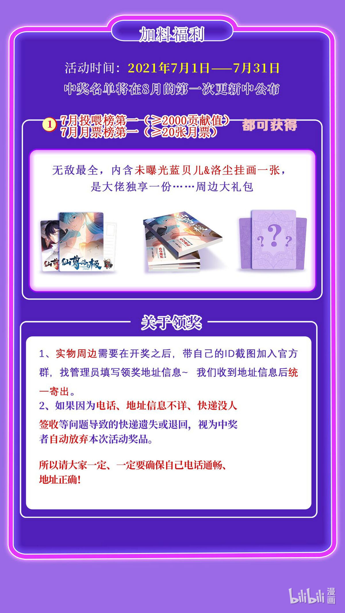 仙尊洛无极64 仙尊身世之谜