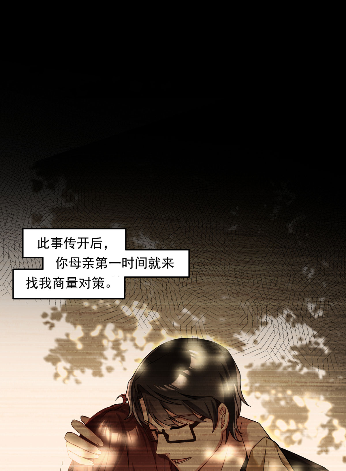 仙尊洛无极64 仙尊身世之谜