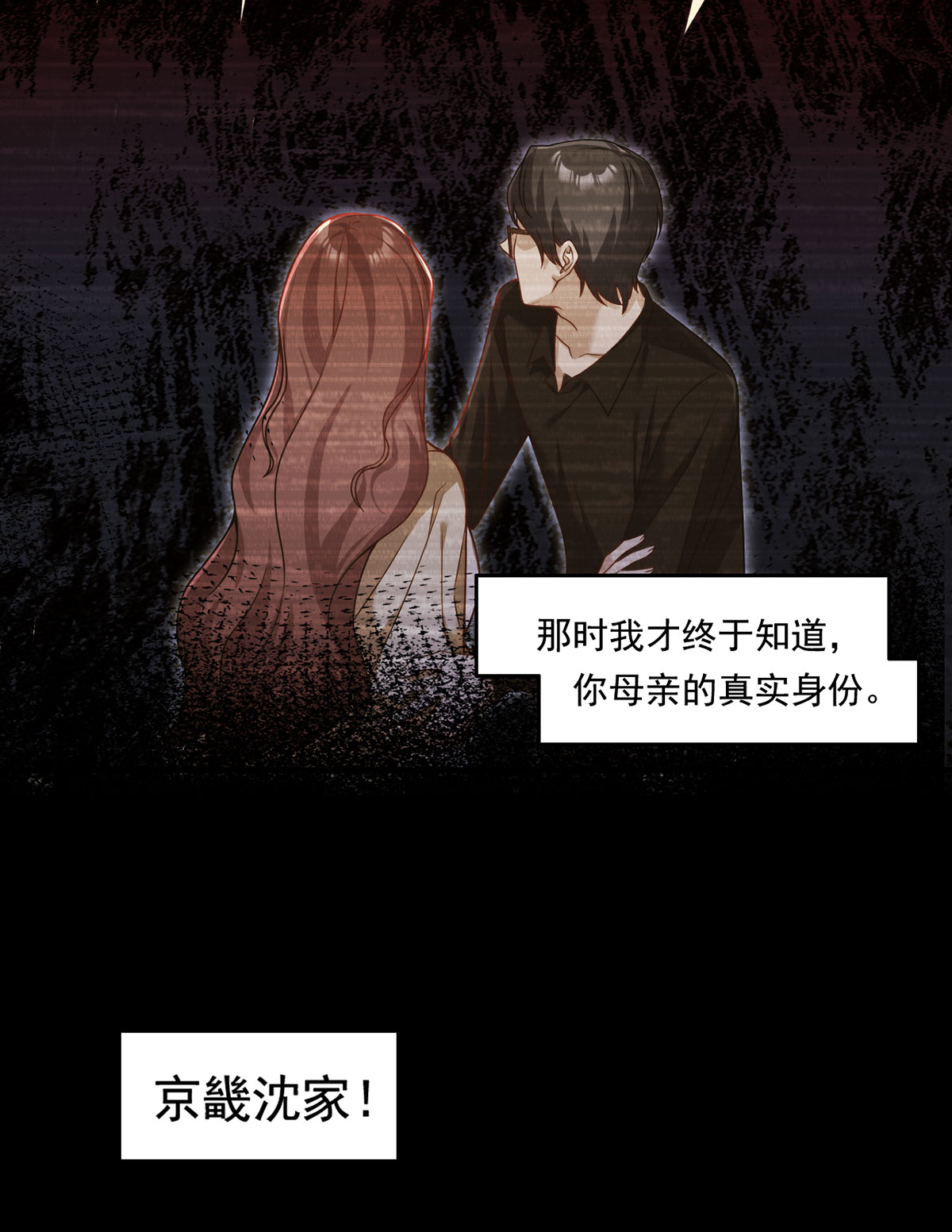 仙尊洛无极64 仙尊身世之谜