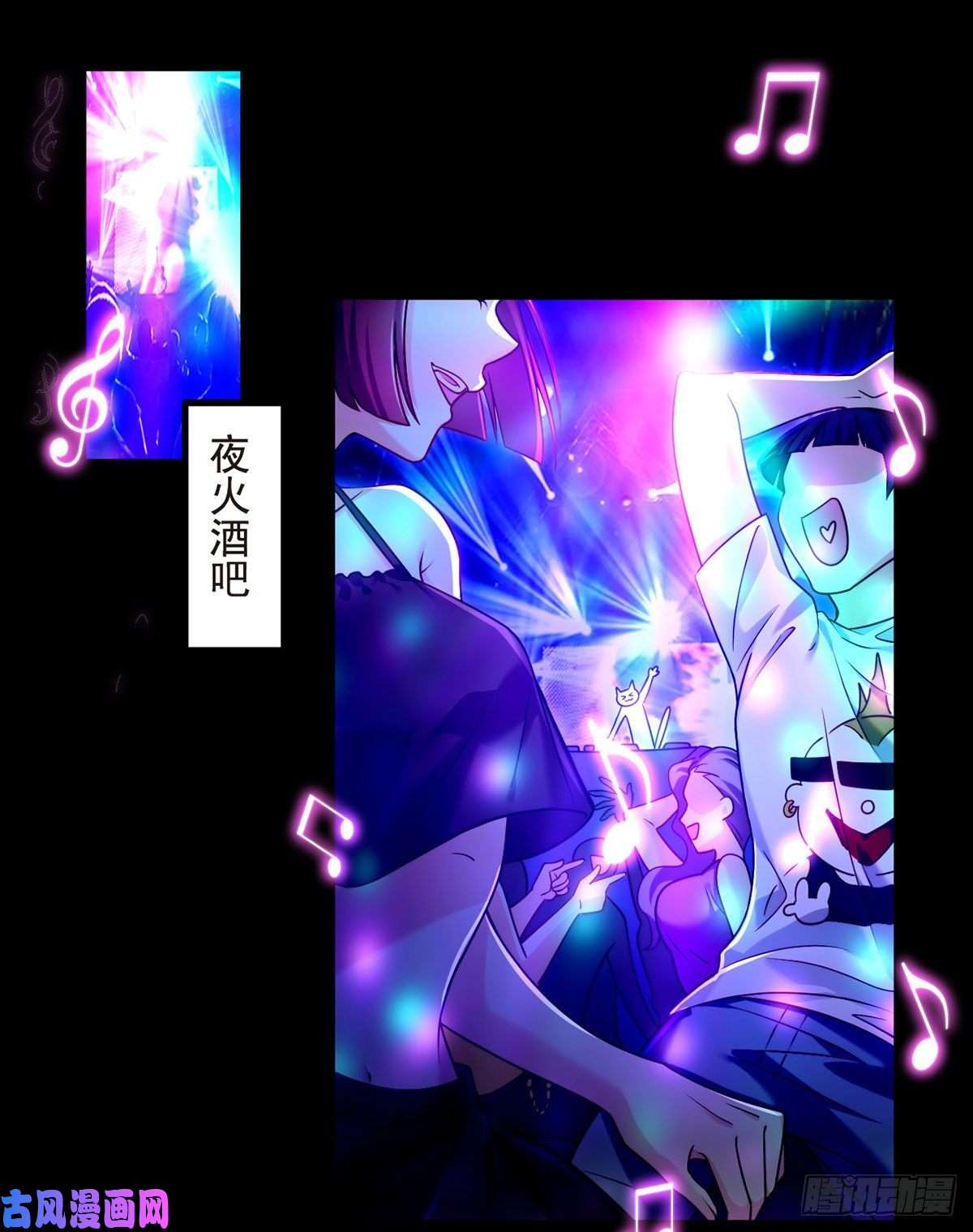 仙尊洛无极066.楚云豪死期将近？