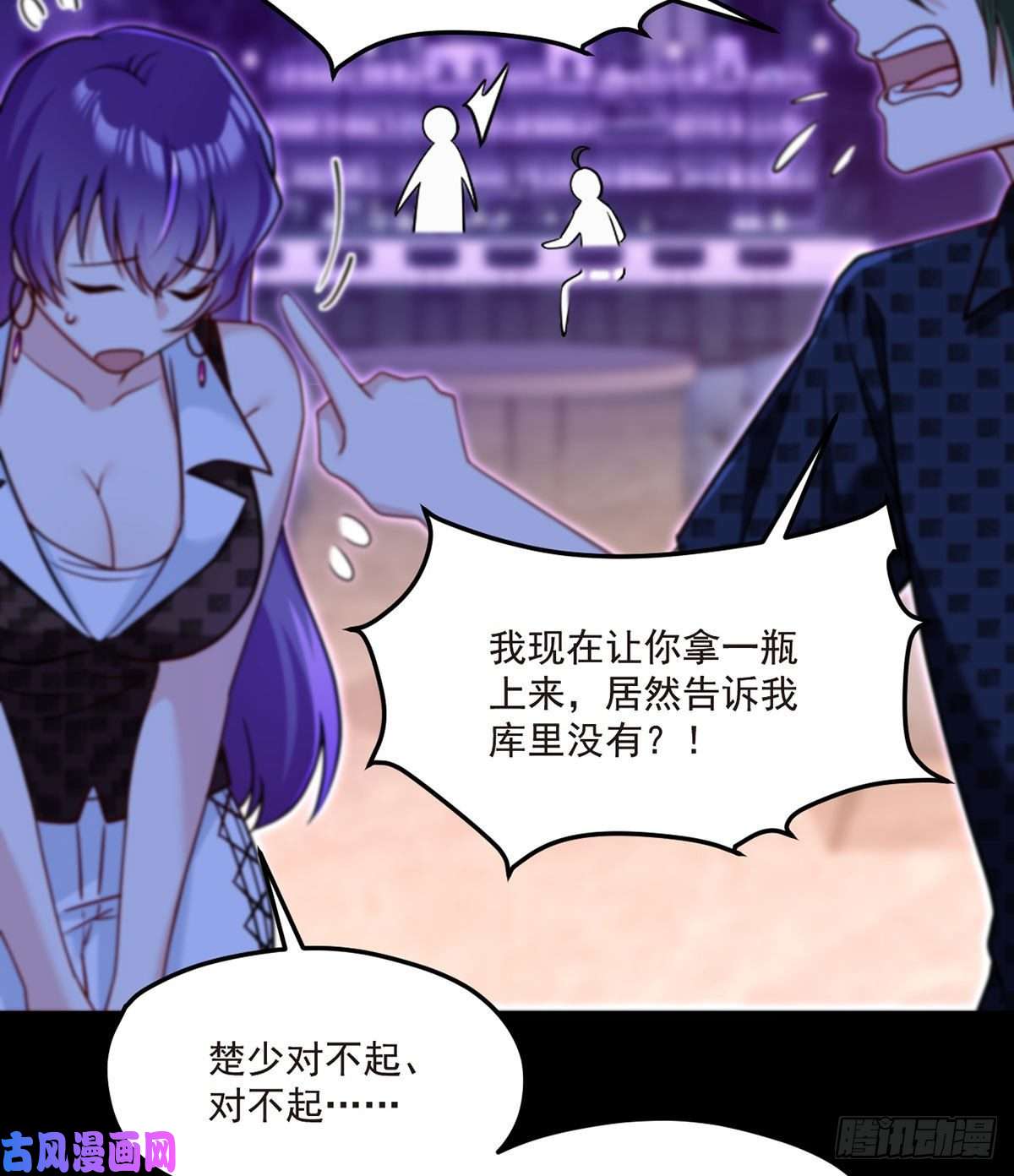 仙尊洛无极066.楚云豪死期将近？