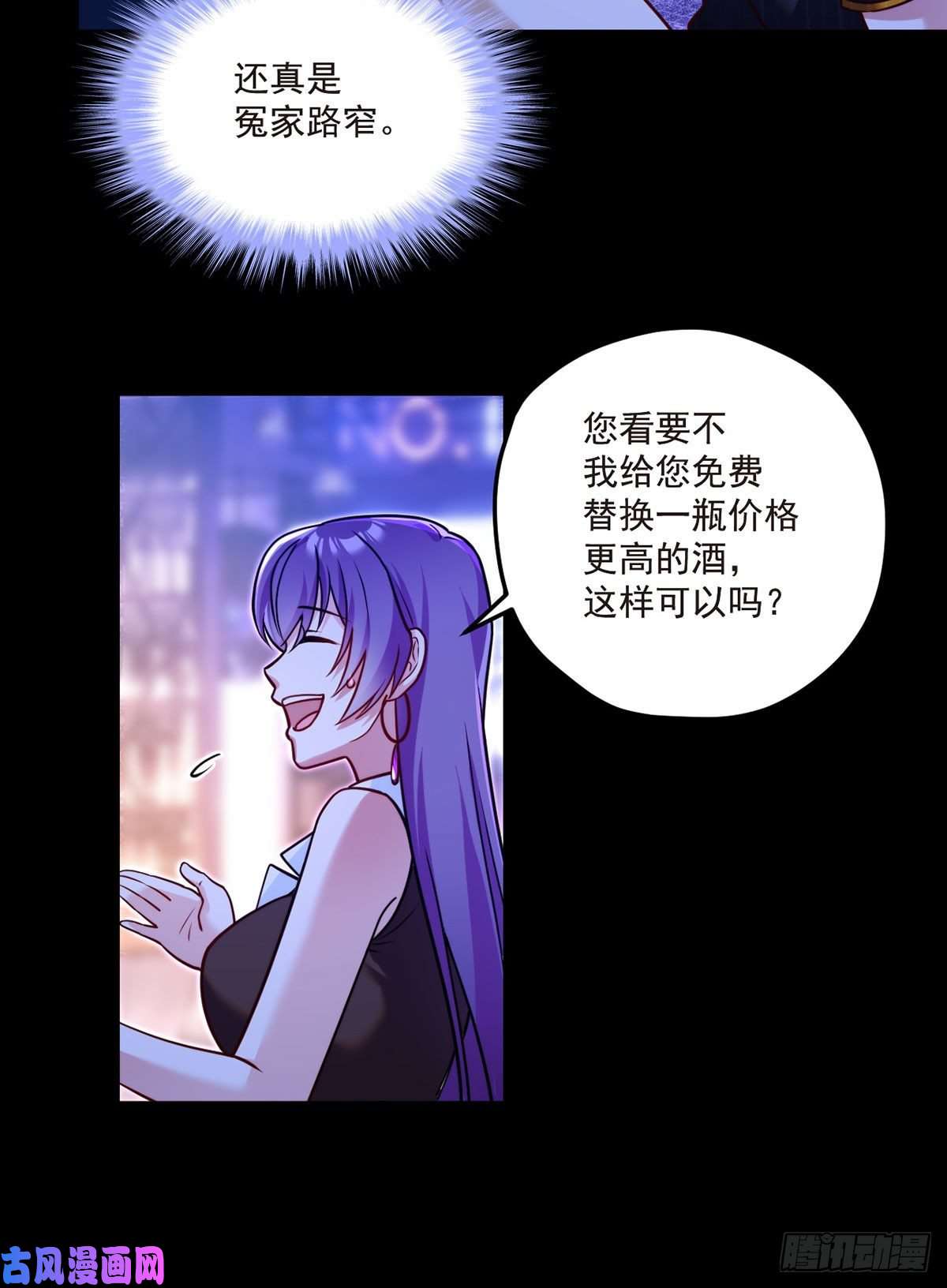 仙尊洛无极066.楚云豪死期将近？