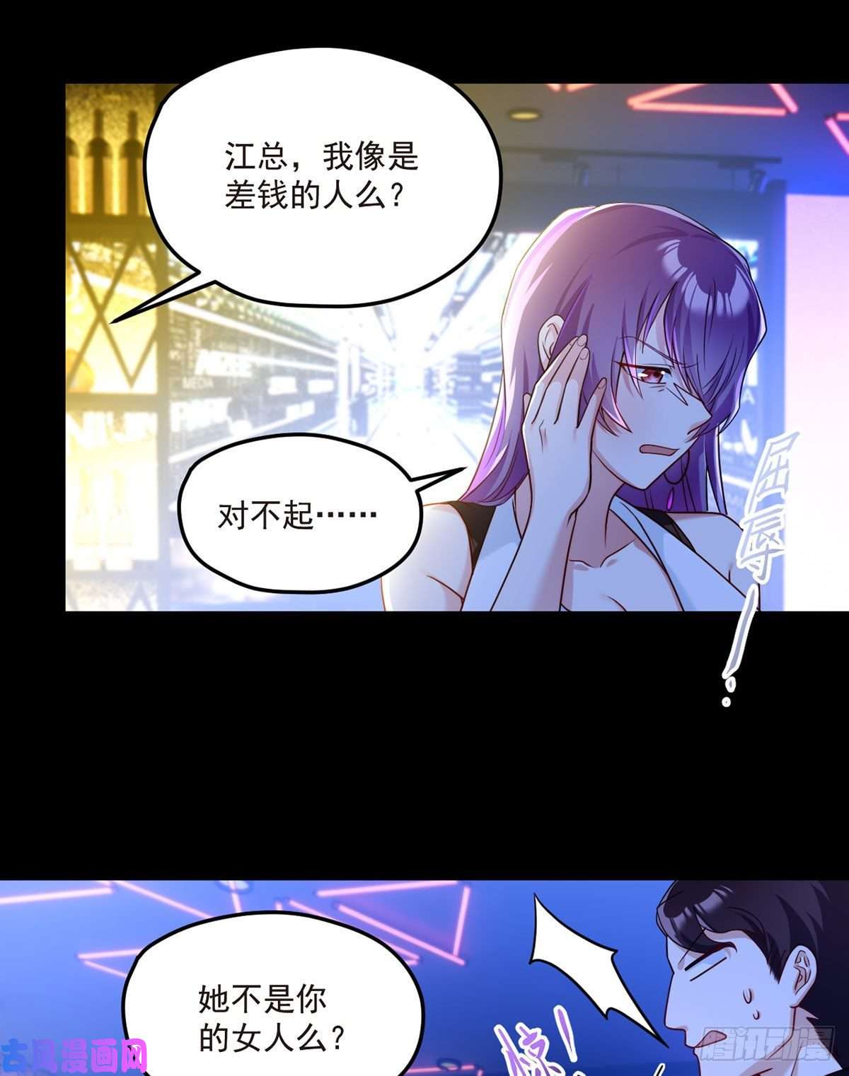 仙尊洛无极066.楚云豪死期将近？