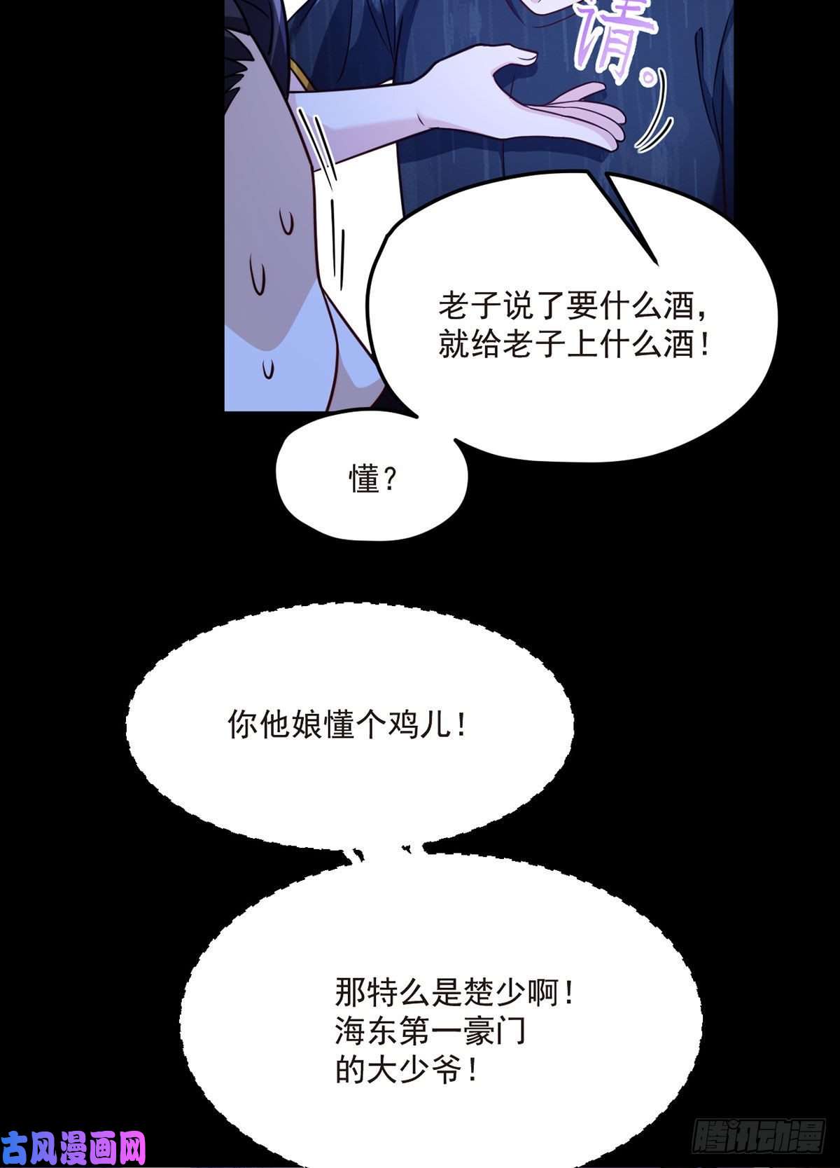仙尊洛无极066.楚云豪死期将近？