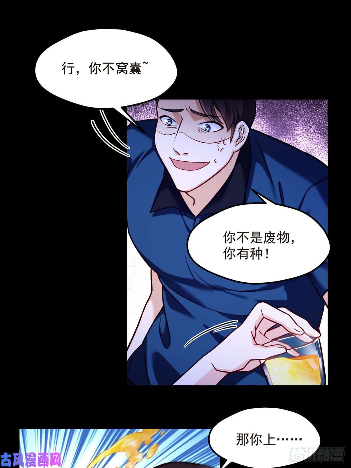 仙尊洛无极066.楚云豪死期将近？