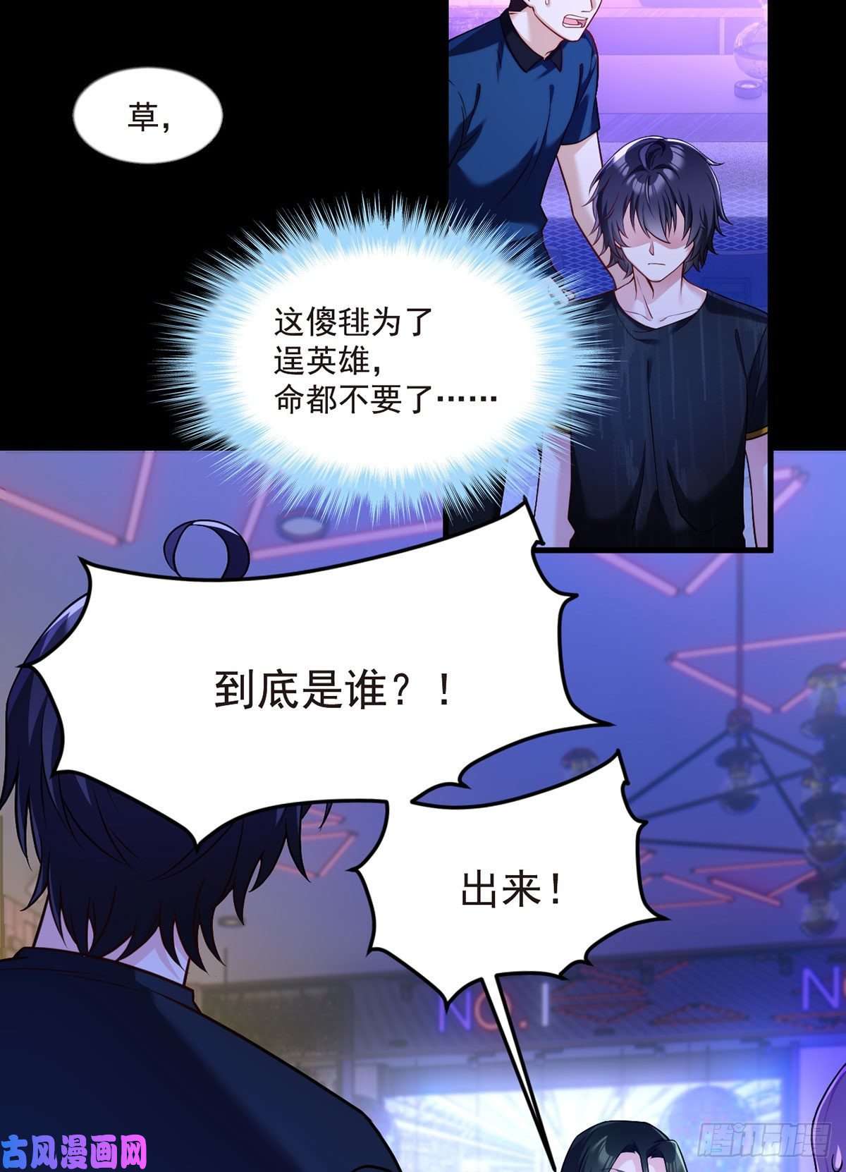 仙尊洛无极066.楚云豪死期将近？