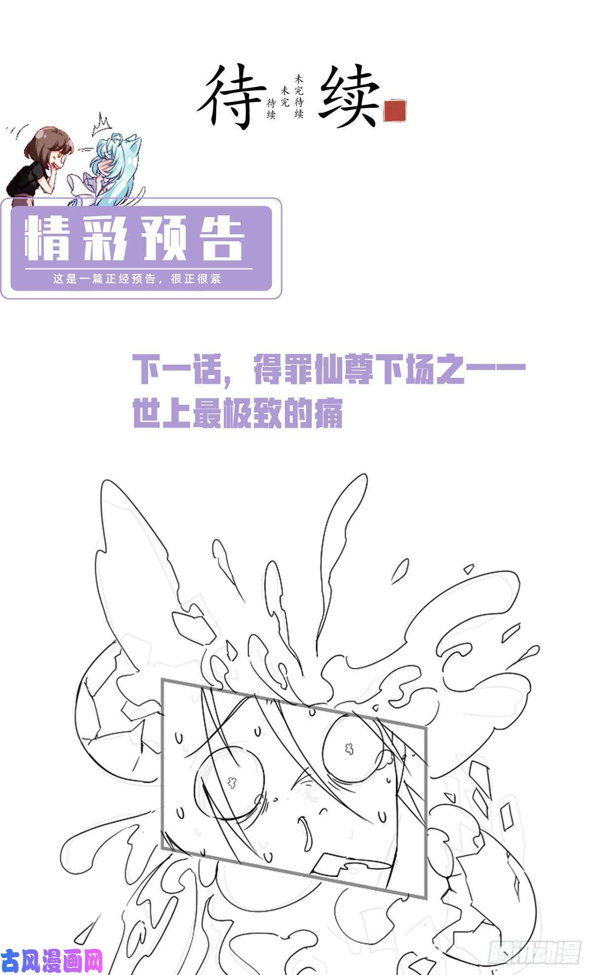 仙尊洛无极066.楚云豪死期将近？