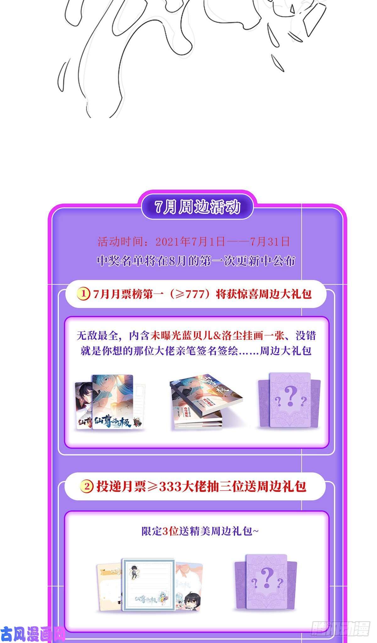 仙尊洛无极066.楚云豪死期将近？