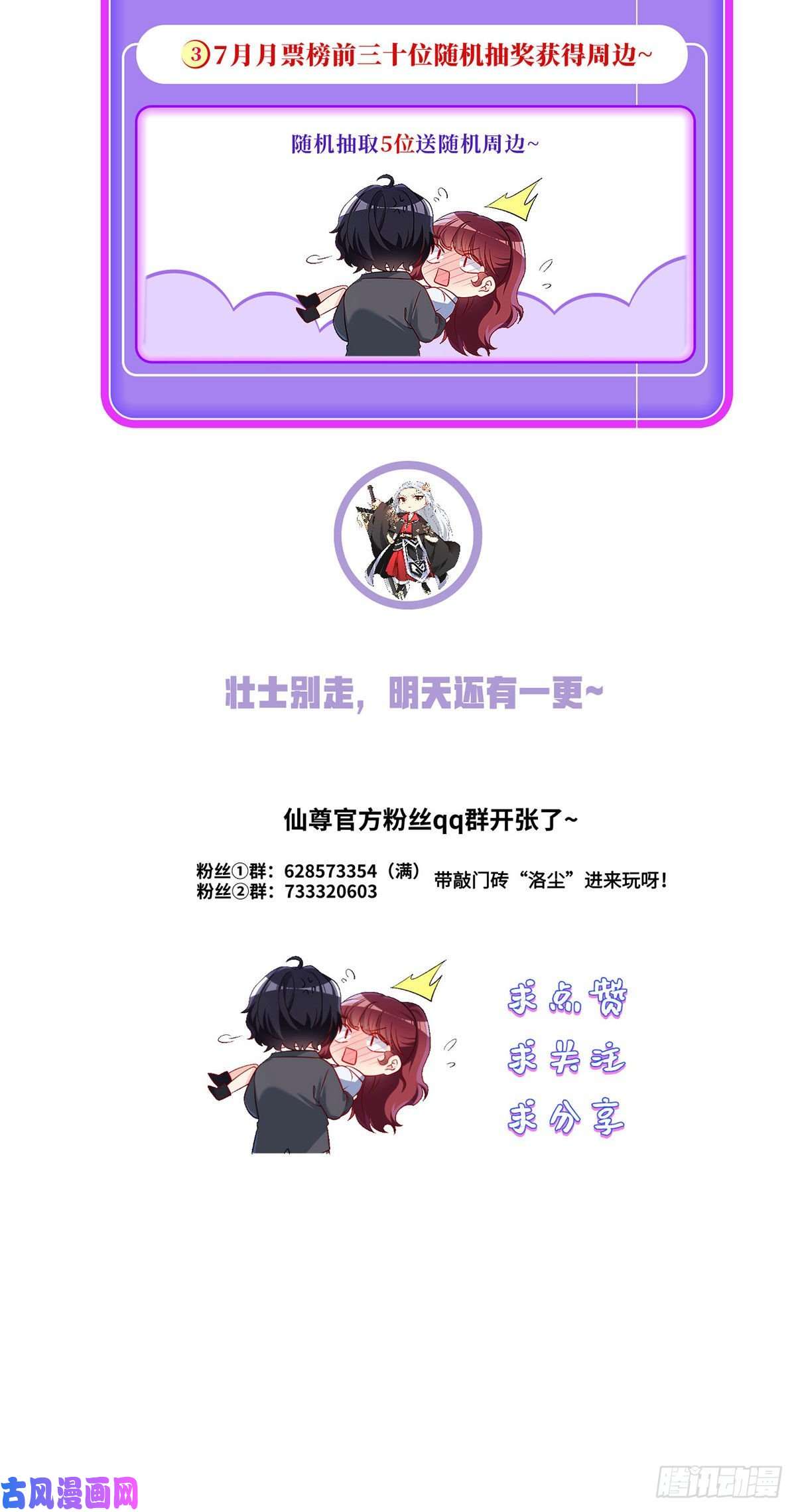 仙尊洛无极066.楚云豪死期将近？