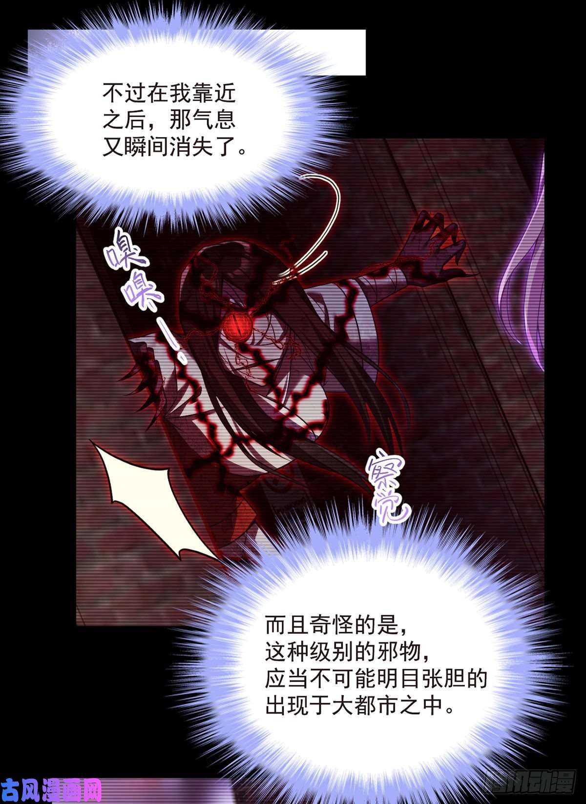 仙尊洛无极066.楚云豪死期将近？
