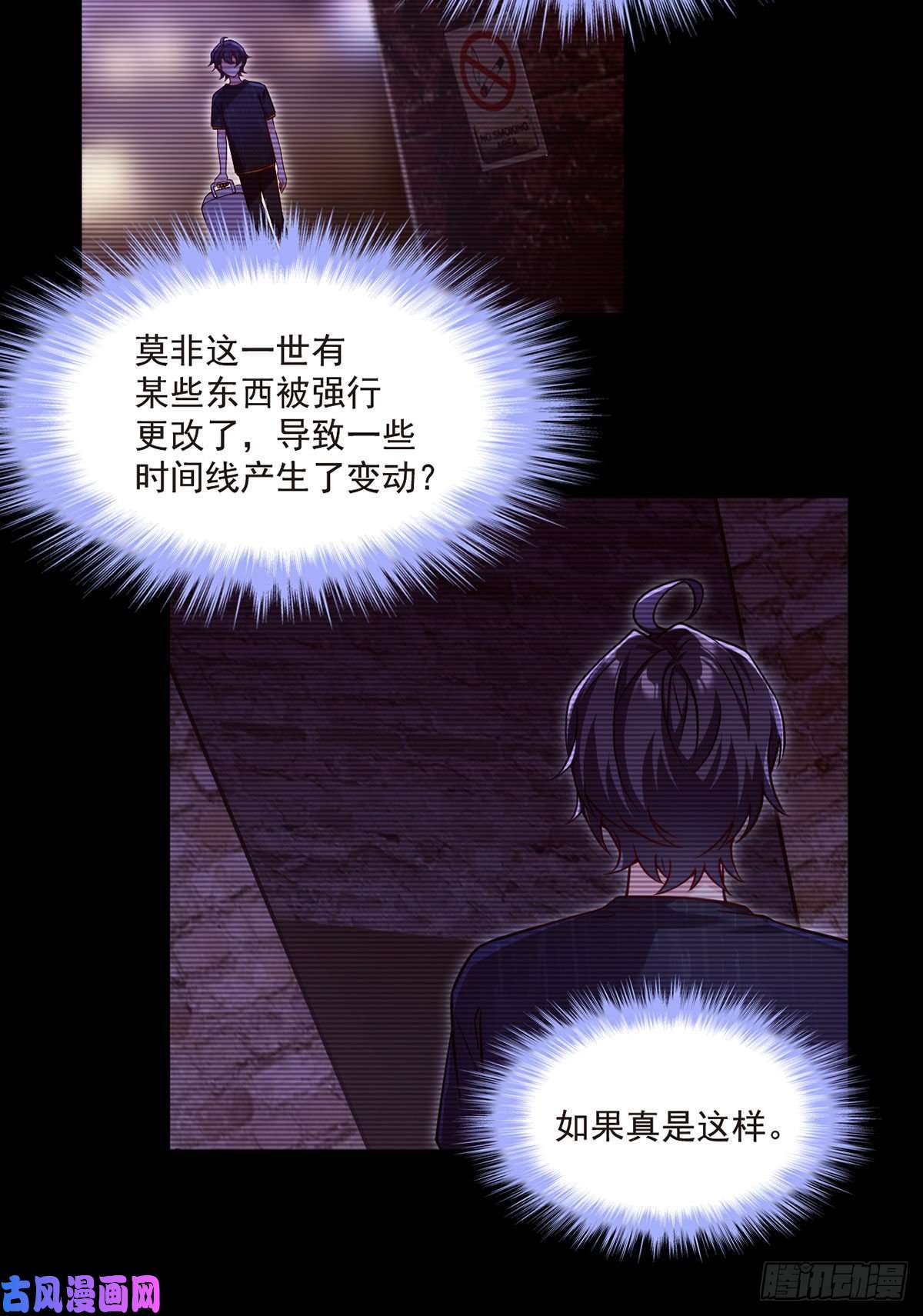 仙尊洛无极066.楚云豪死期将近？