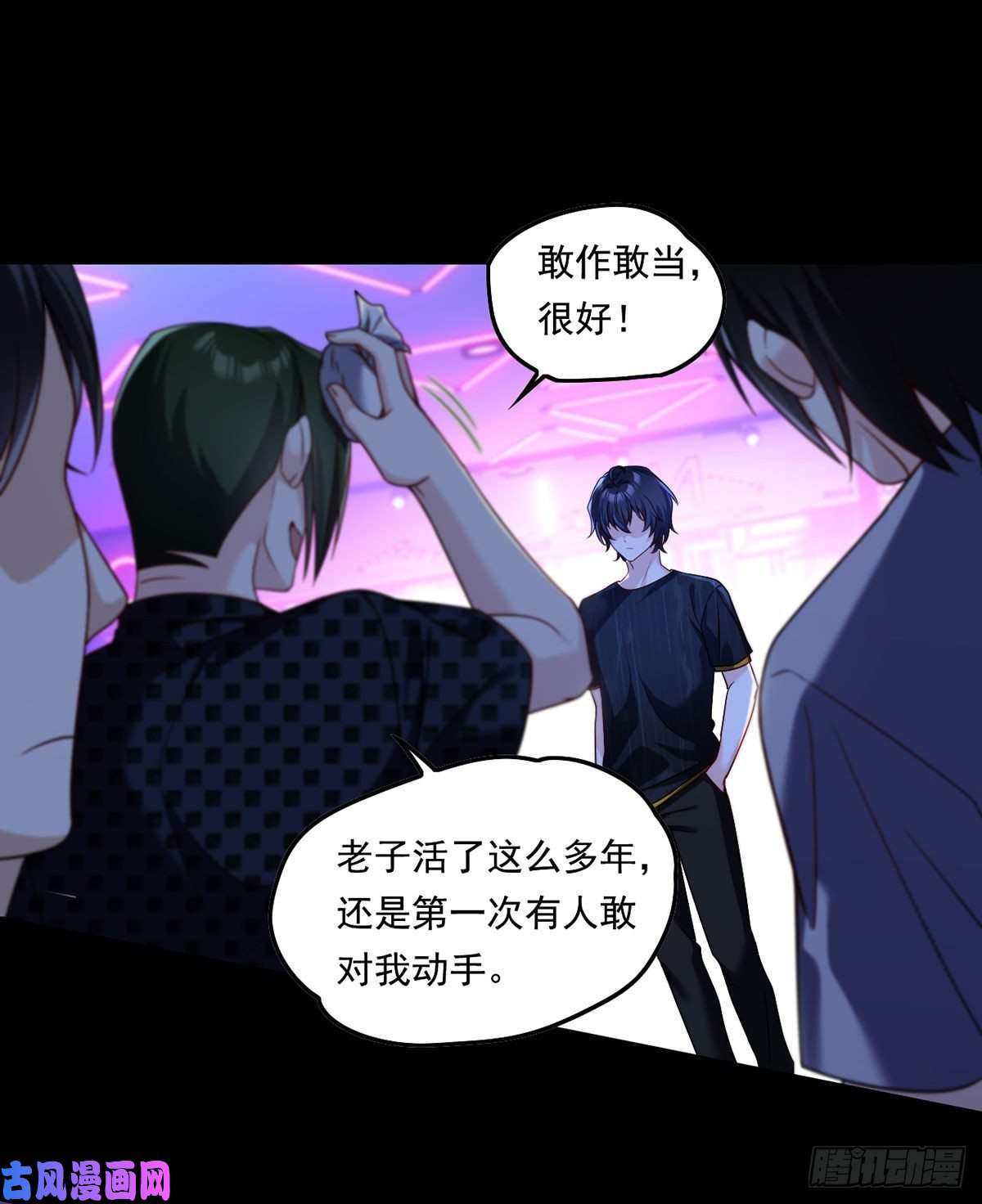 仙尊洛无极067.自己跪，还是让我帮你？