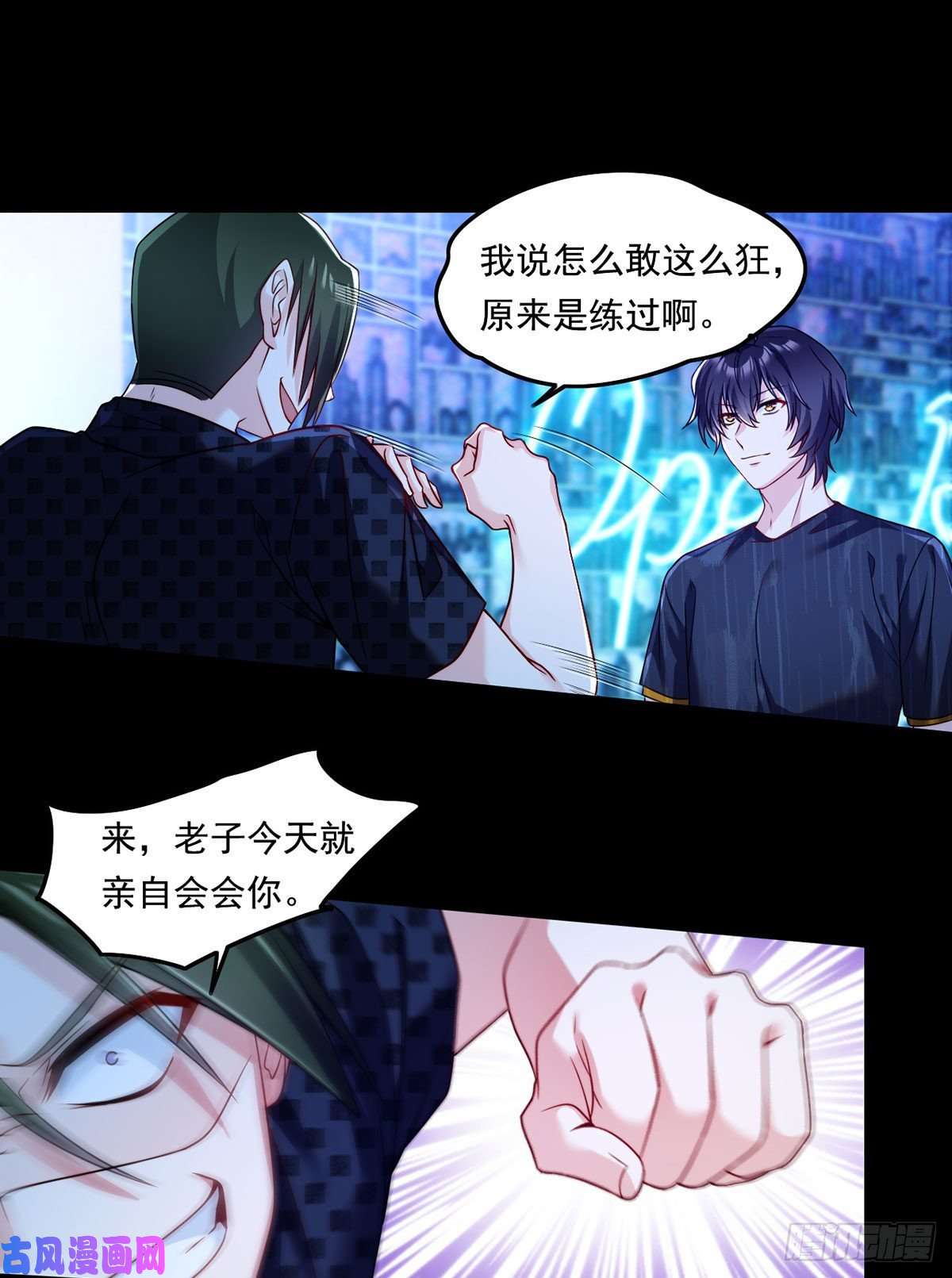 仙尊洛无极067.自己跪，还是让我帮你？
