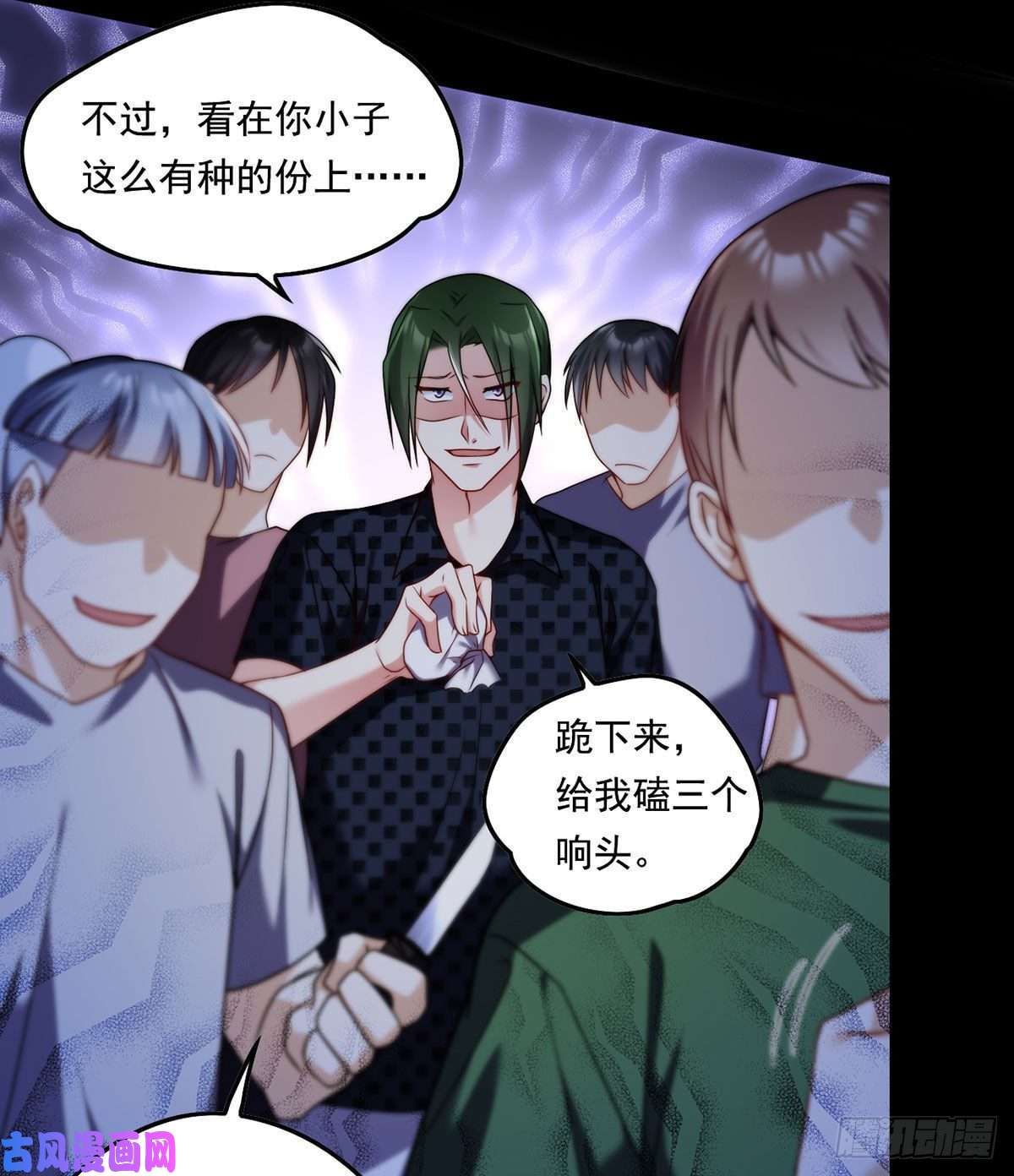仙尊洛无极067.自己跪，还是让我帮你？