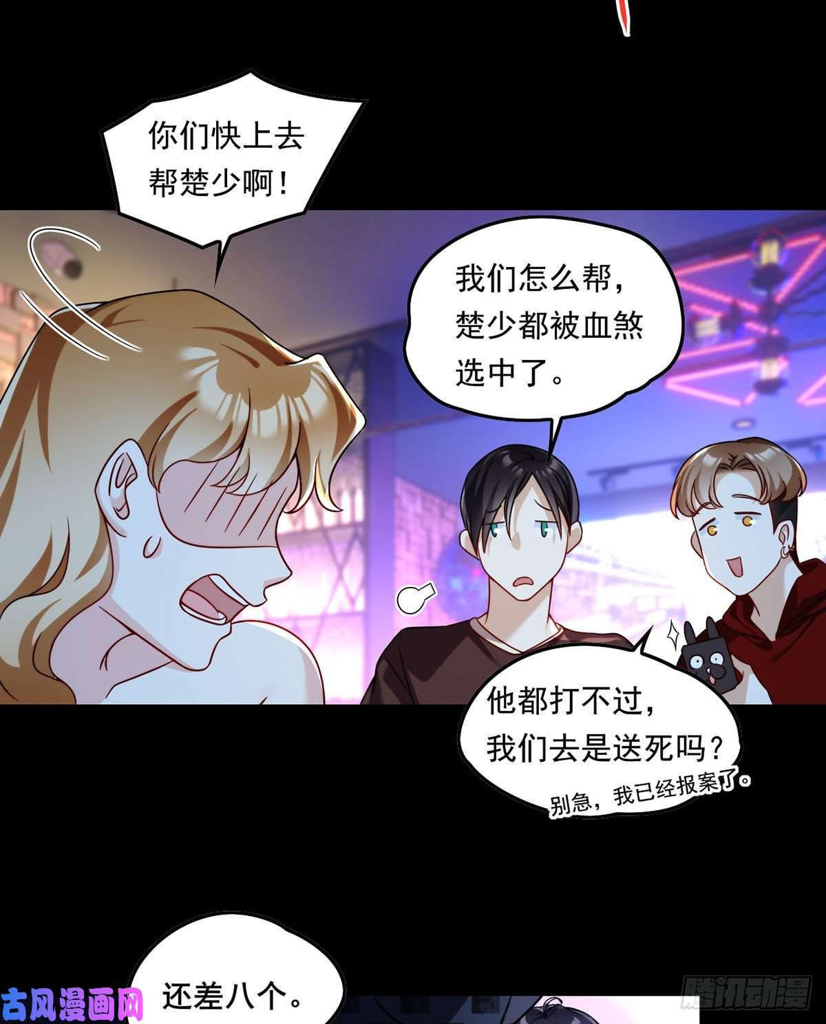 仙尊洛无极067.自己跪，还是让我帮你？