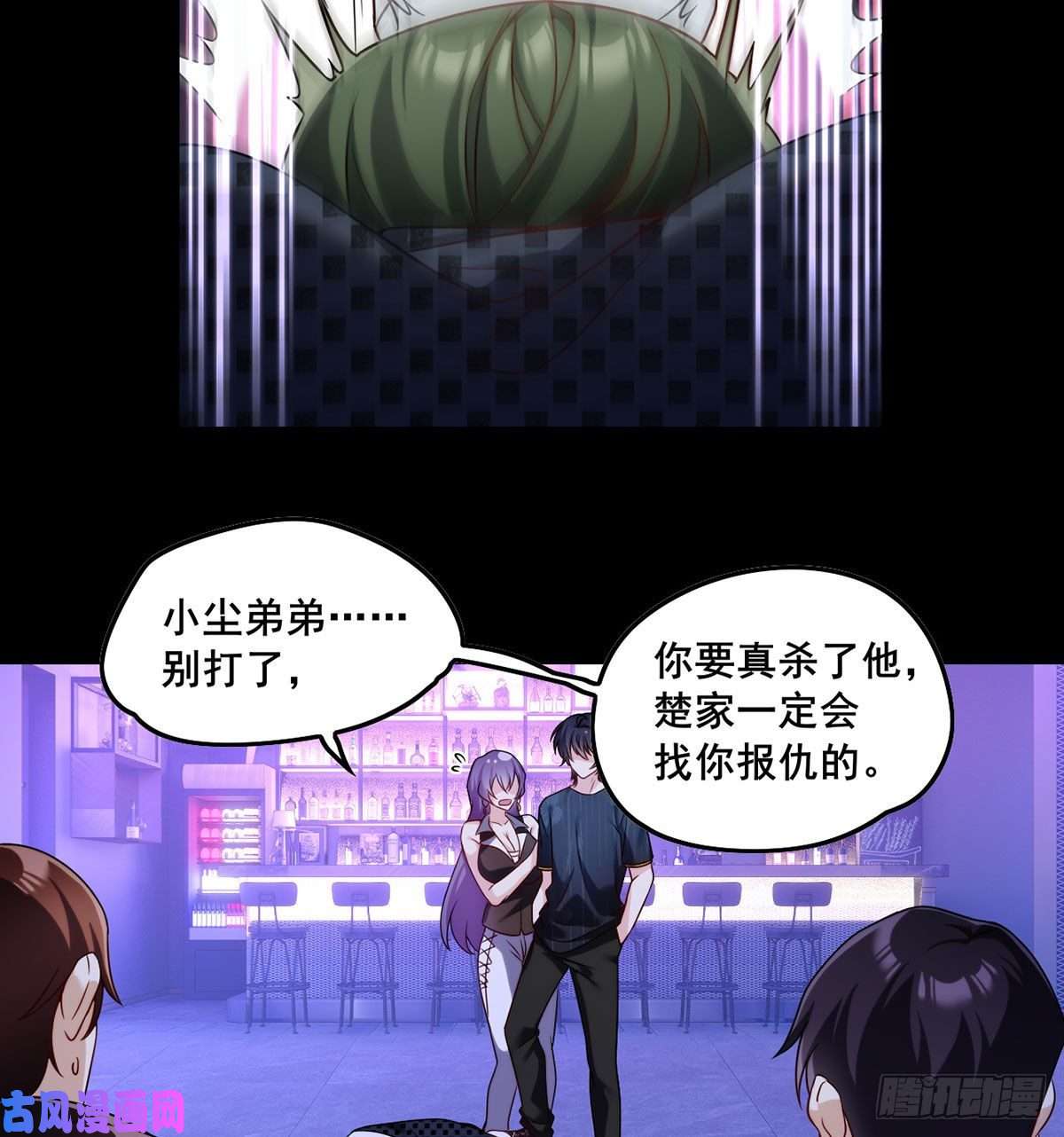 仙尊洛无极067.自己跪，还是让我帮你？