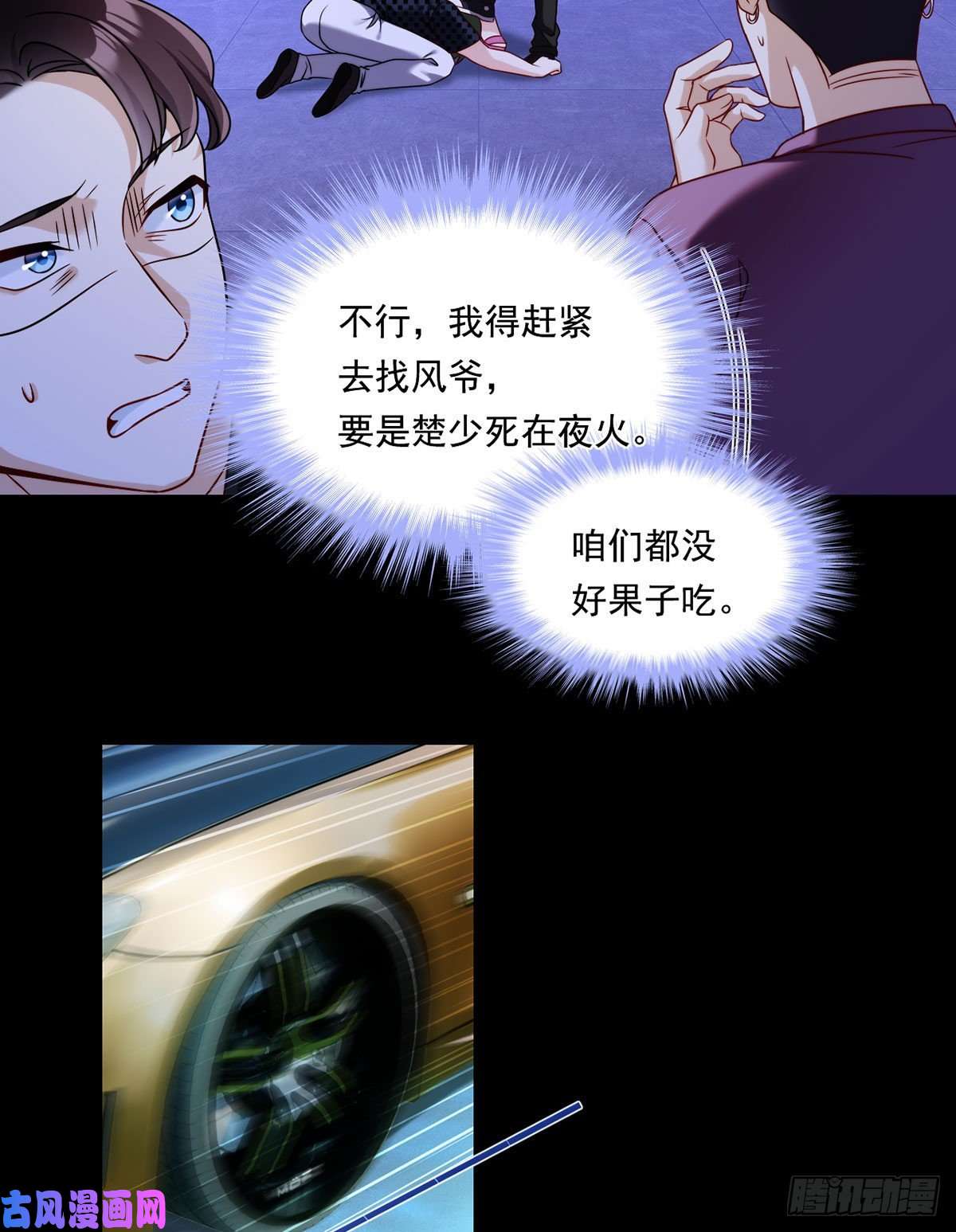 仙尊洛无极067.自己跪，还是让我帮你？