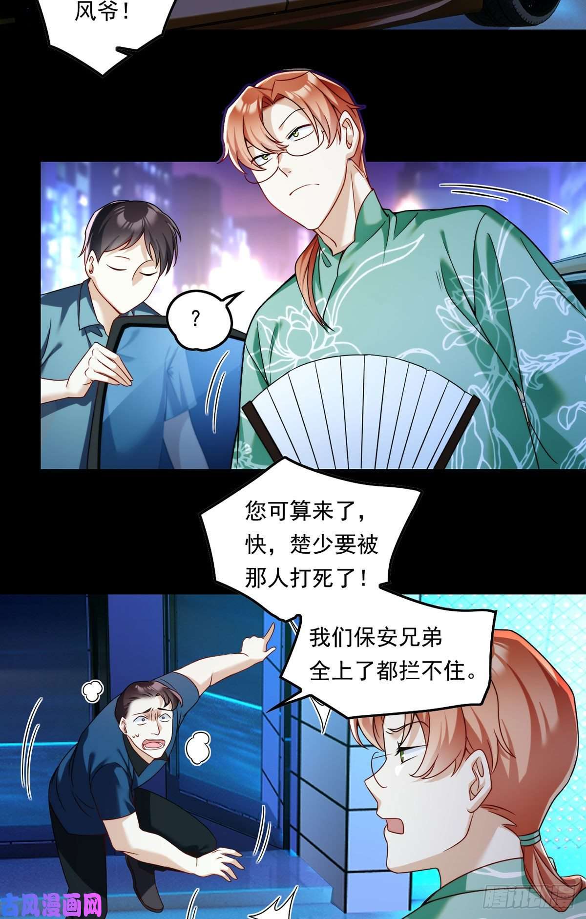 仙尊洛无极067.自己跪，还是让我帮你？