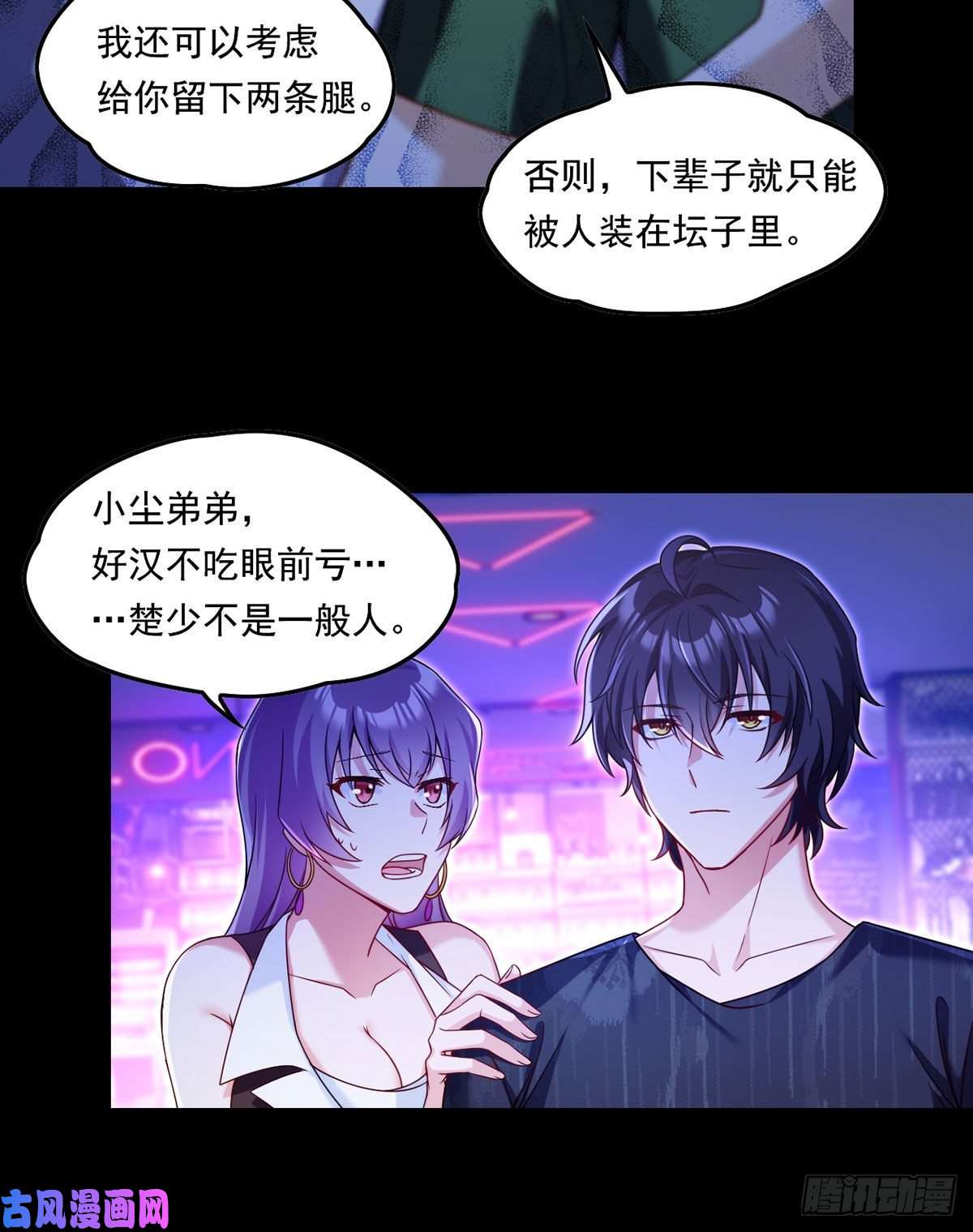 仙尊洛无极067.自己跪，还是让我帮你？