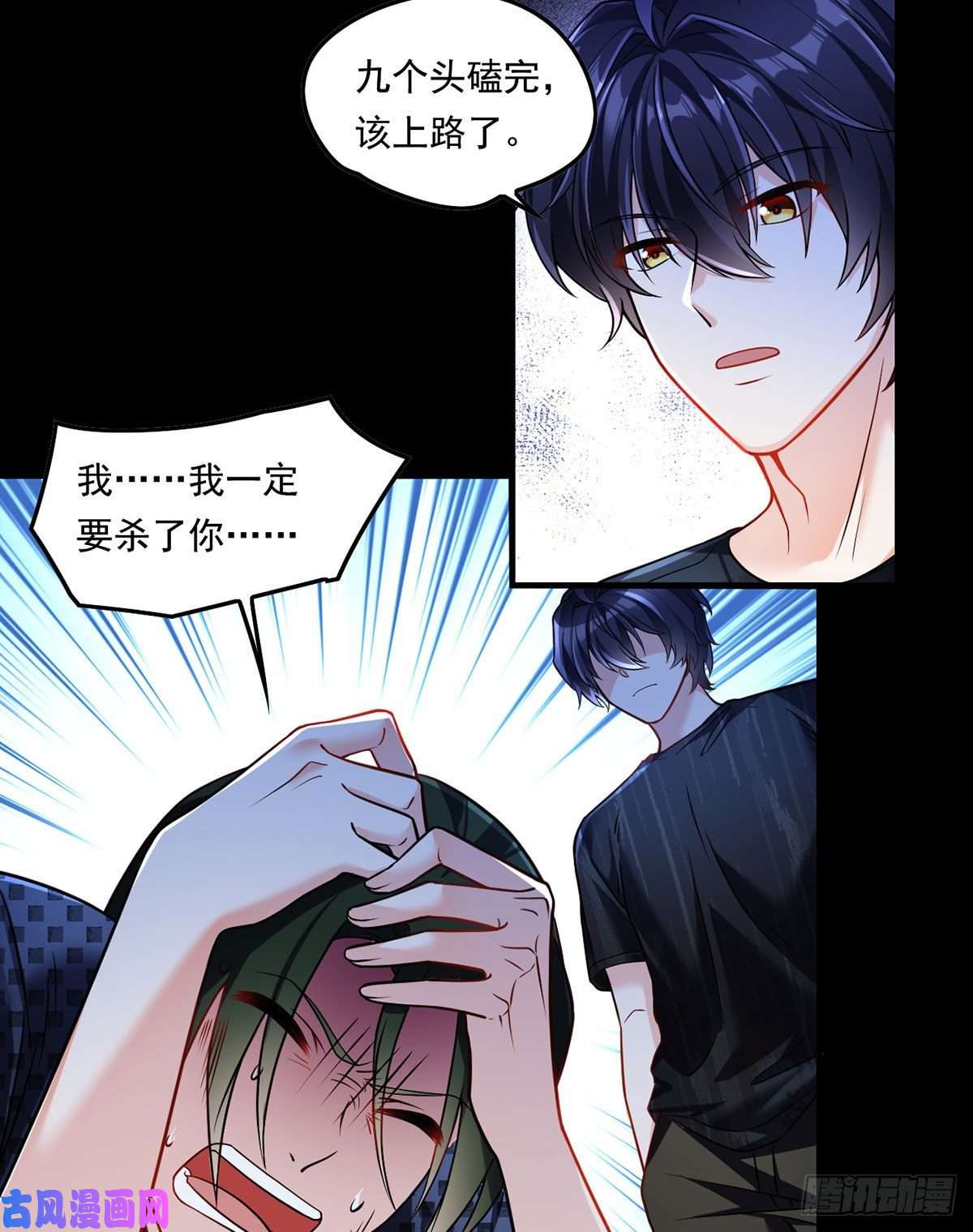 仙尊洛无极067.自己跪，还是让我帮你？