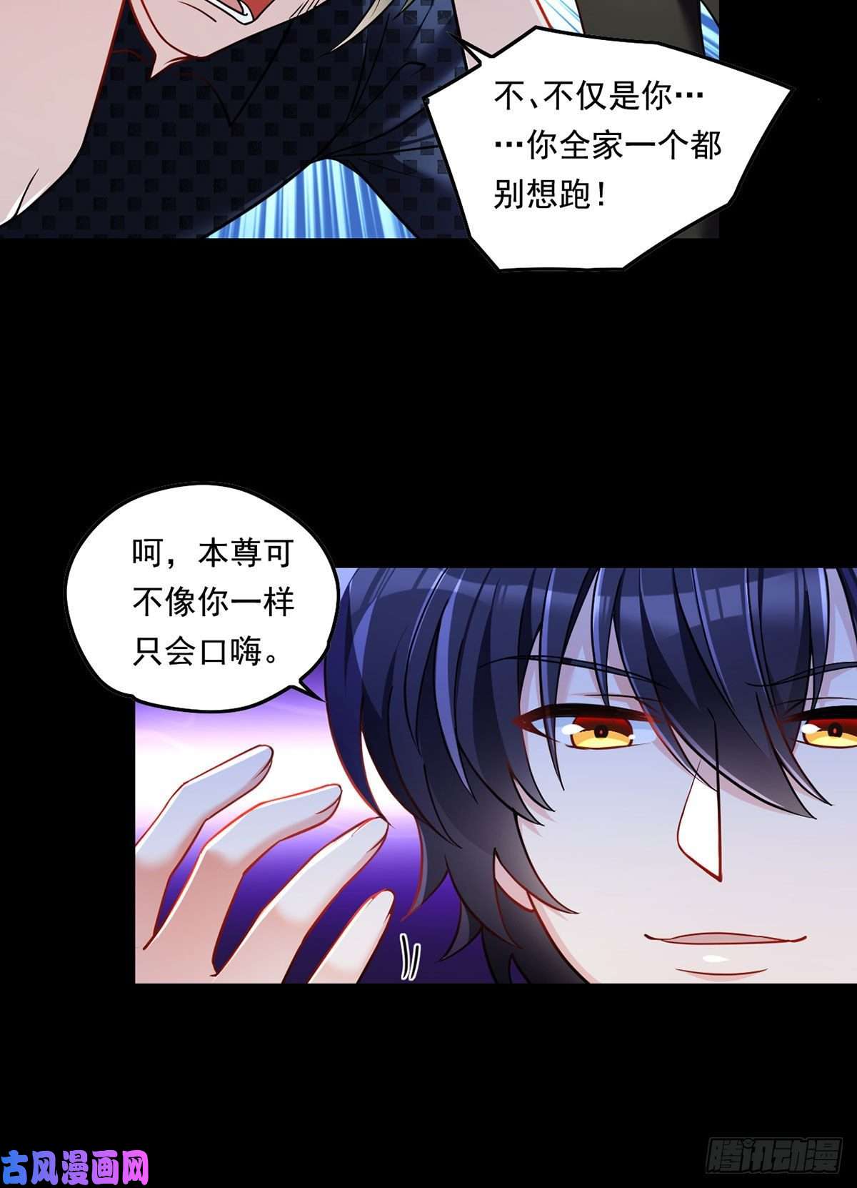 仙尊洛无极067.自己跪，还是让我帮你？