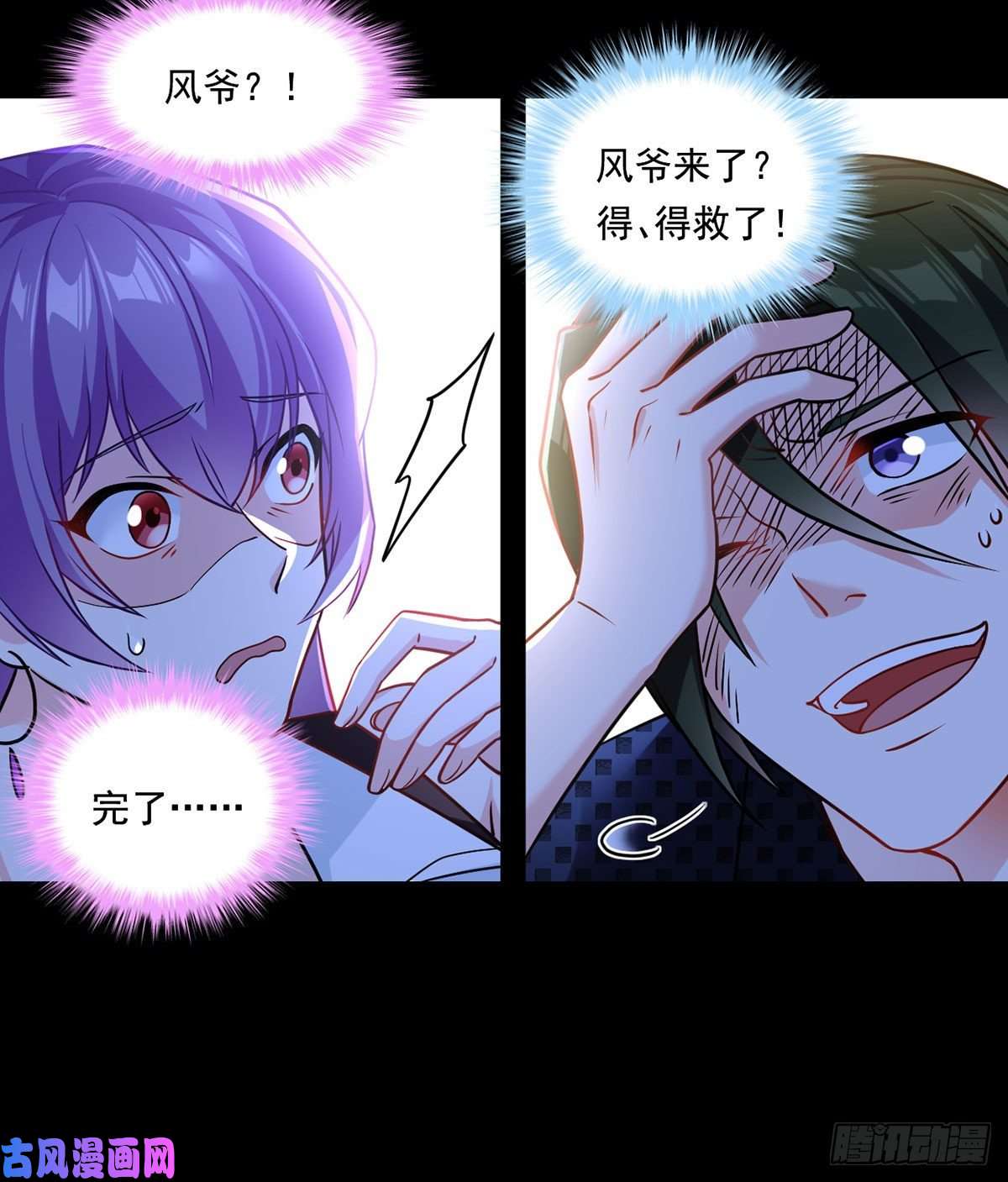 仙尊洛无极067.自己跪，还是让我帮你？