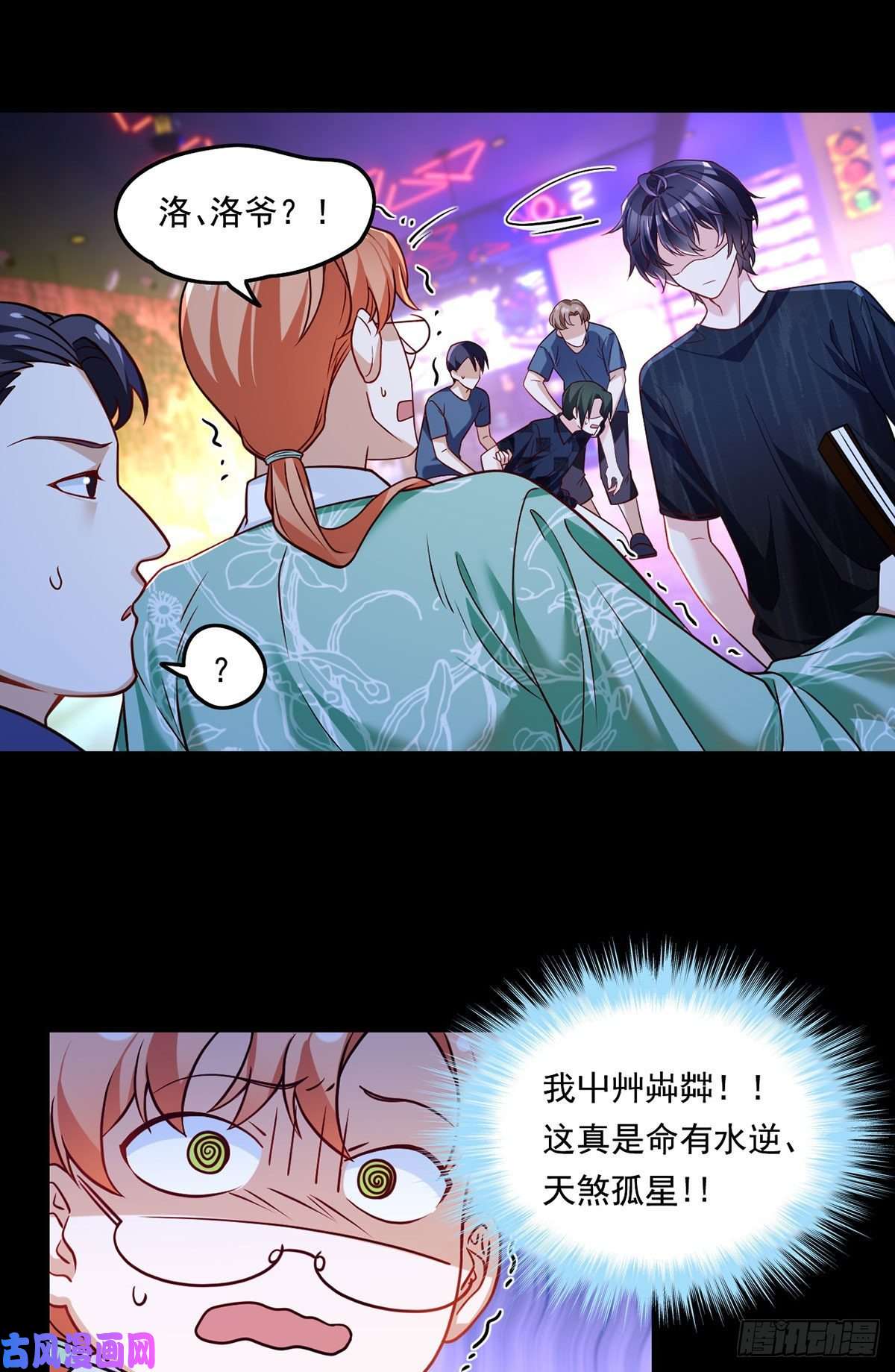 仙尊洛无极067.自己跪，还是让我帮你？