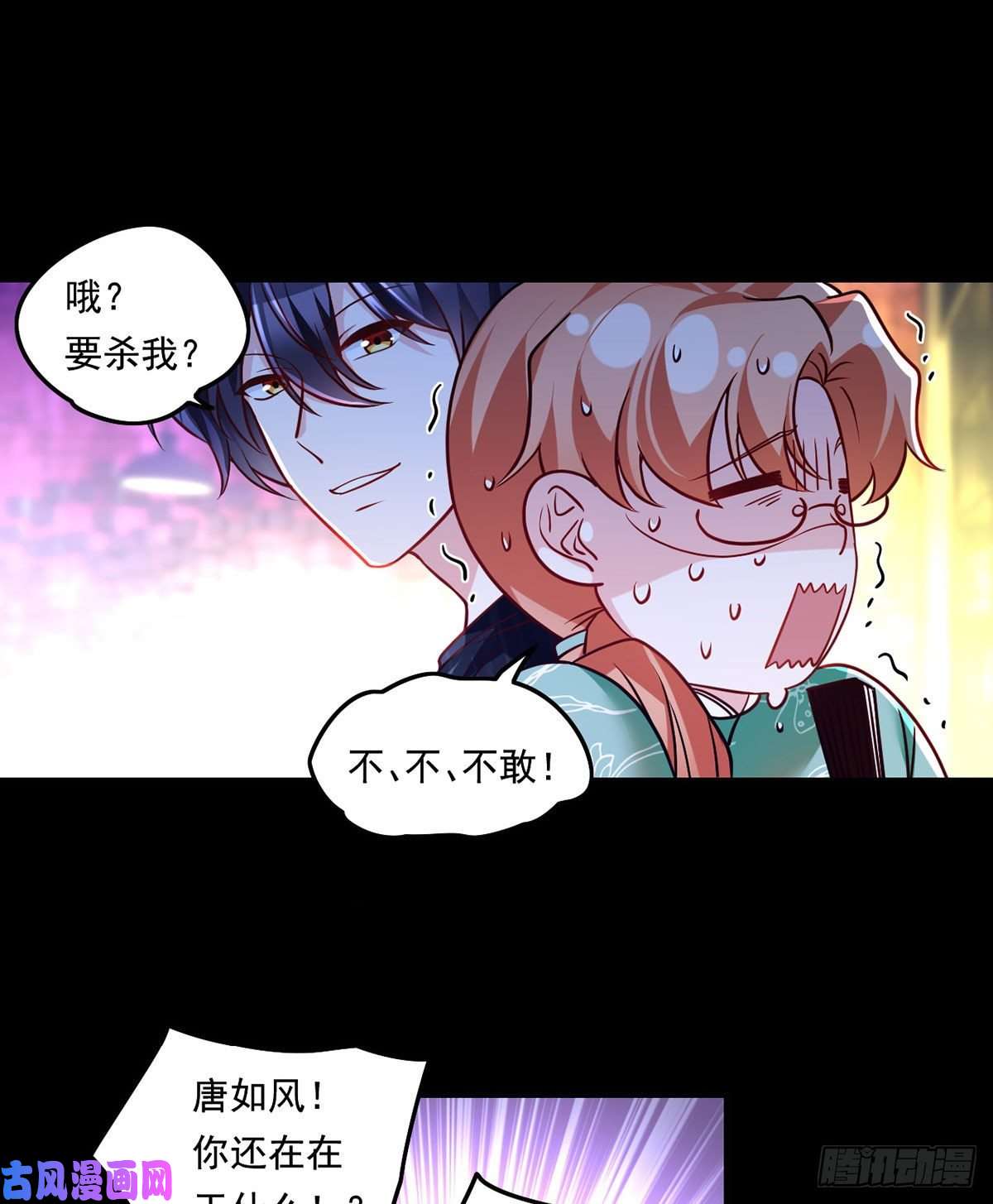 仙尊洛无极067.自己跪，还是让我帮你？
