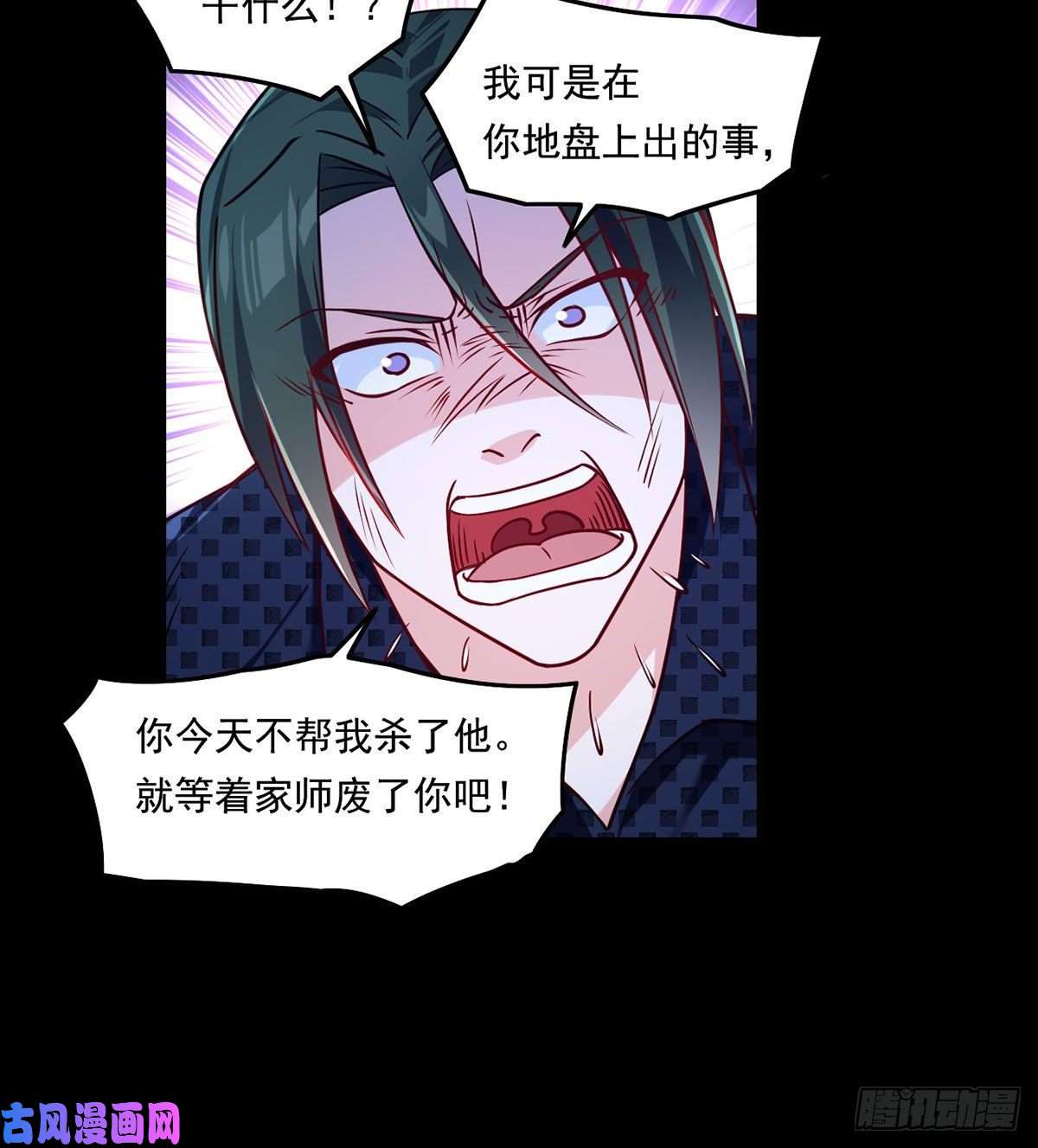 仙尊洛无极067.自己跪，还是让我帮你？