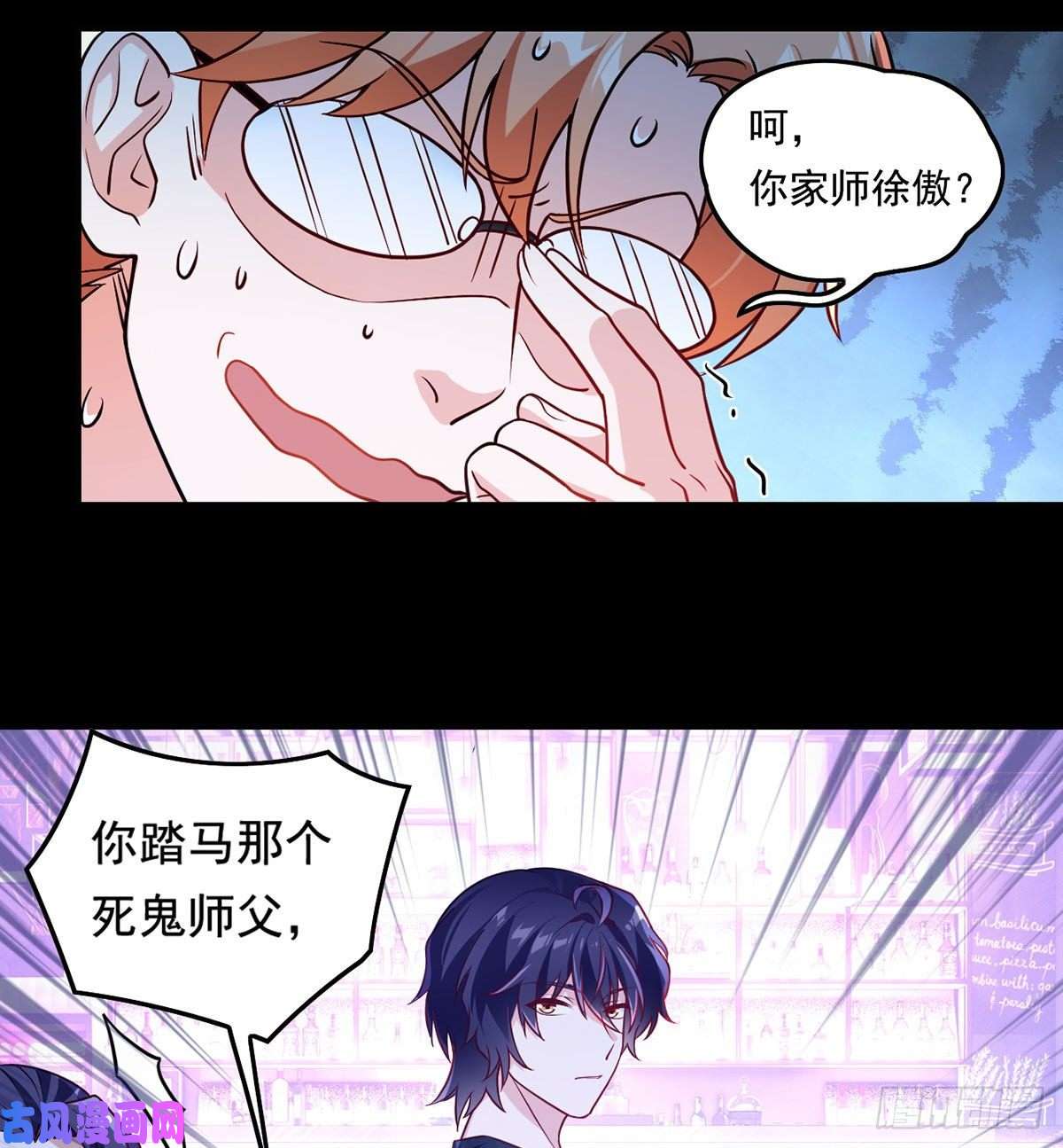 仙尊洛无极067.自己跪，还是让我帮你？
