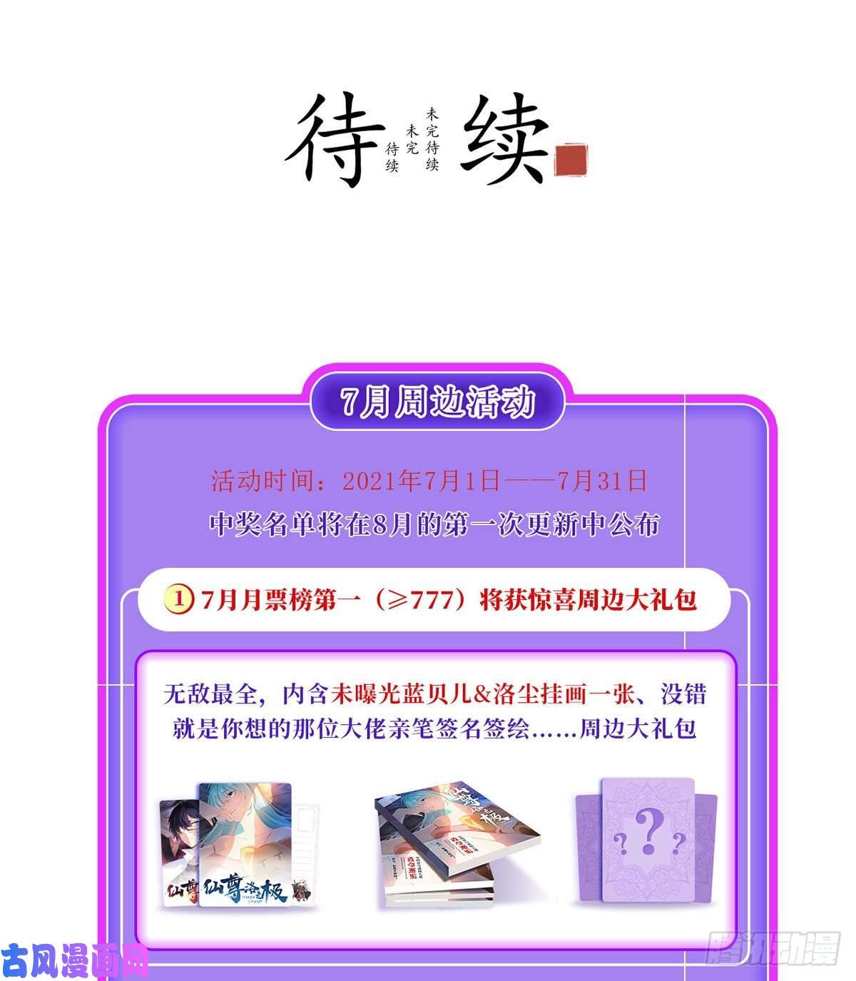 仙尊洛无极067.自己跪，还是让我帮你？