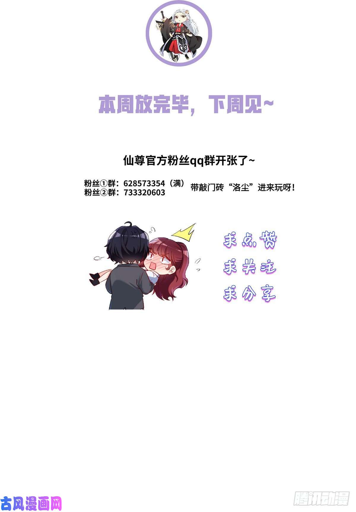 仙尊洛无极067.自己跪，还是让我帮你？