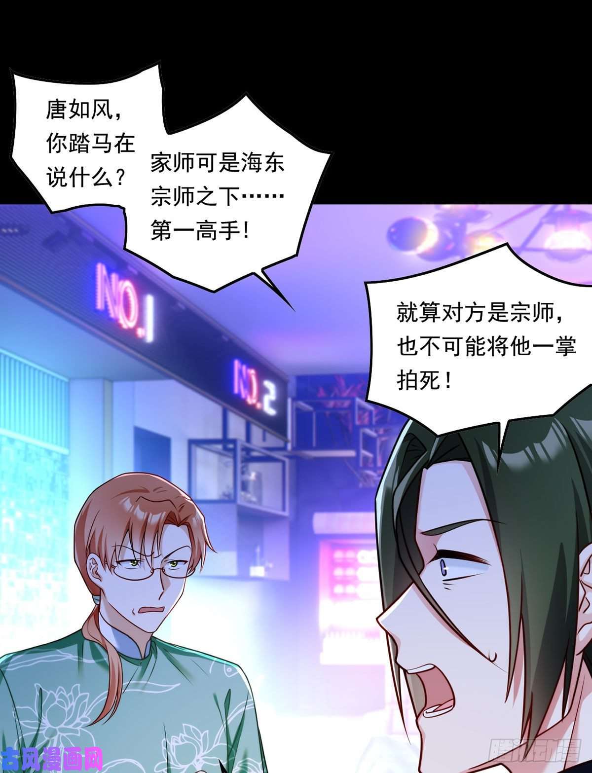 仙尊洛无极068.仙尊跟江彤然话家？