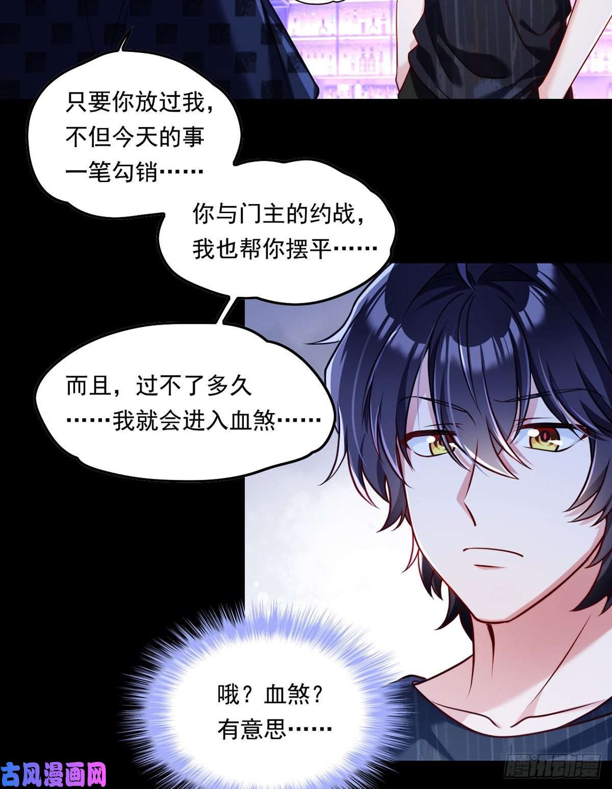 仙尊洛无极068.仙尊跟江彤然话家？