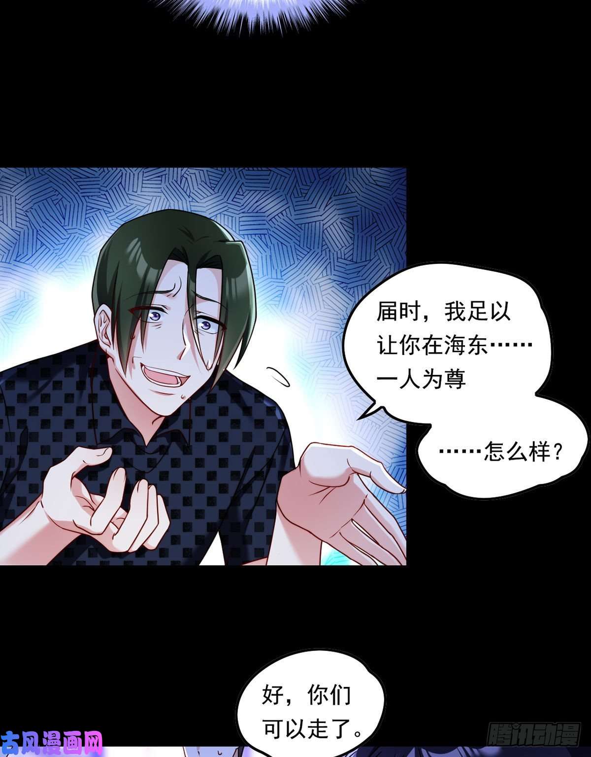 仙尊洛无极068.仙尊跟江彤然话家？