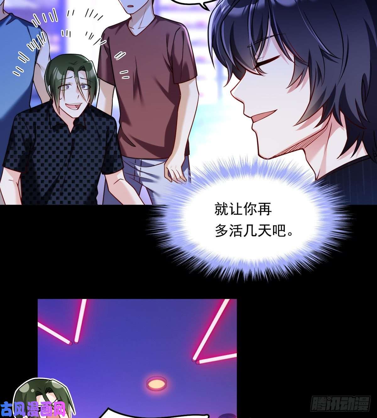 仙尊洛无极068.仙尊跟江彤然话家？