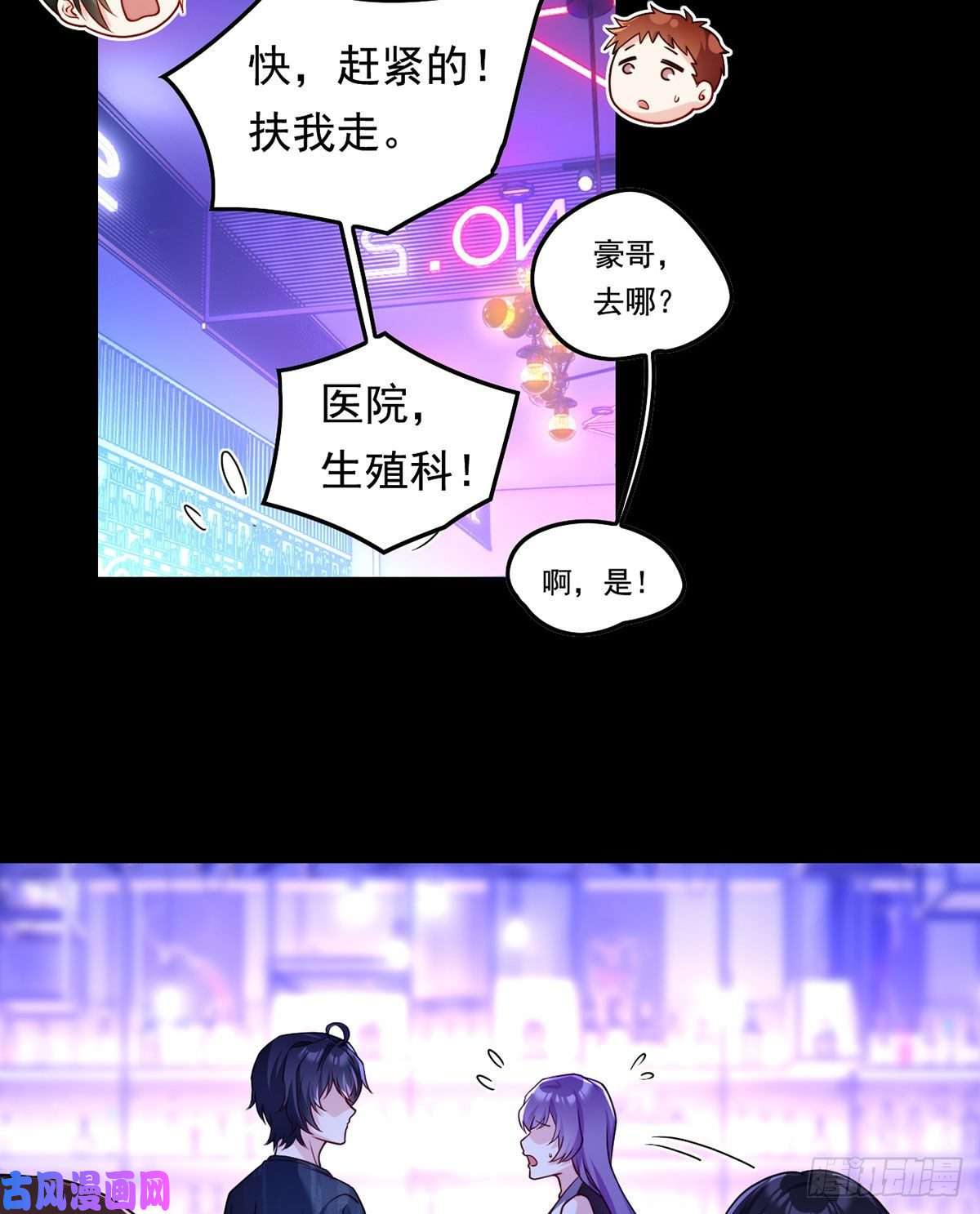 仙尊洛无极068.仙尊跟江彤然话家？